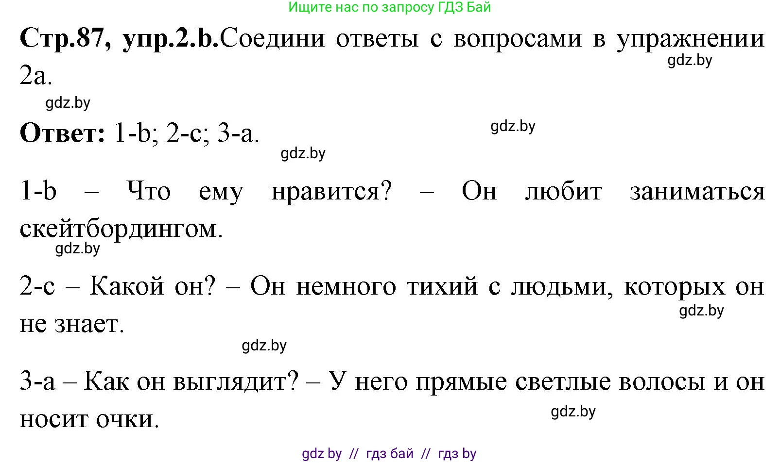 Английский язык (english), 7 класс Учебник (Student's book), авторы: Юхнель Наталья Валентиновна, Демченко Наталья Валентиновна, Наумова Елена Георгиевна, Романчук Вероника Романовна, издательство Вышэйшая школа, Минск, 2023, страница 87, номер 2, Решение