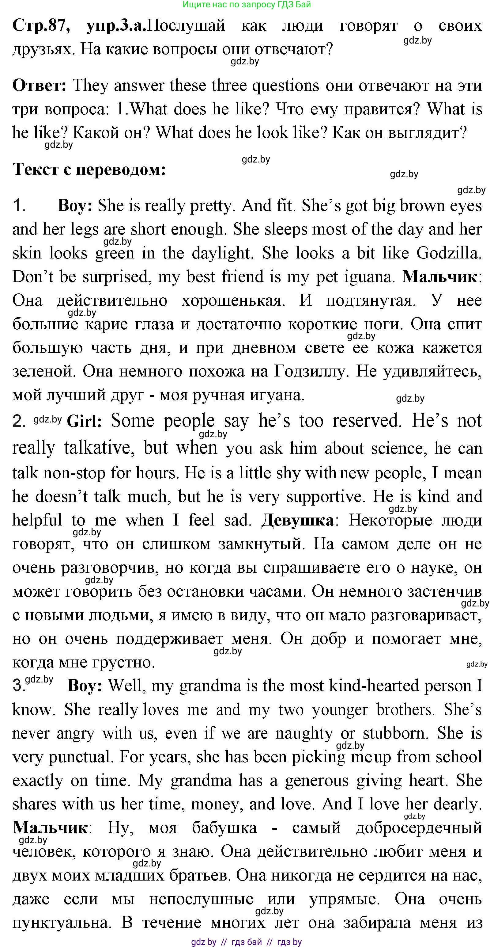 Английский язык (english), 7 класс Учебник (Student's book), авторы: Юхнель Наталья Валентиновна, Демченко Наталья Валентиновна, Наумова Елена Георгиевна, Романчук Вероника Романовна, издательство Вышэйшая школа, Минск, 2023, страница 87, номер 3, Решение