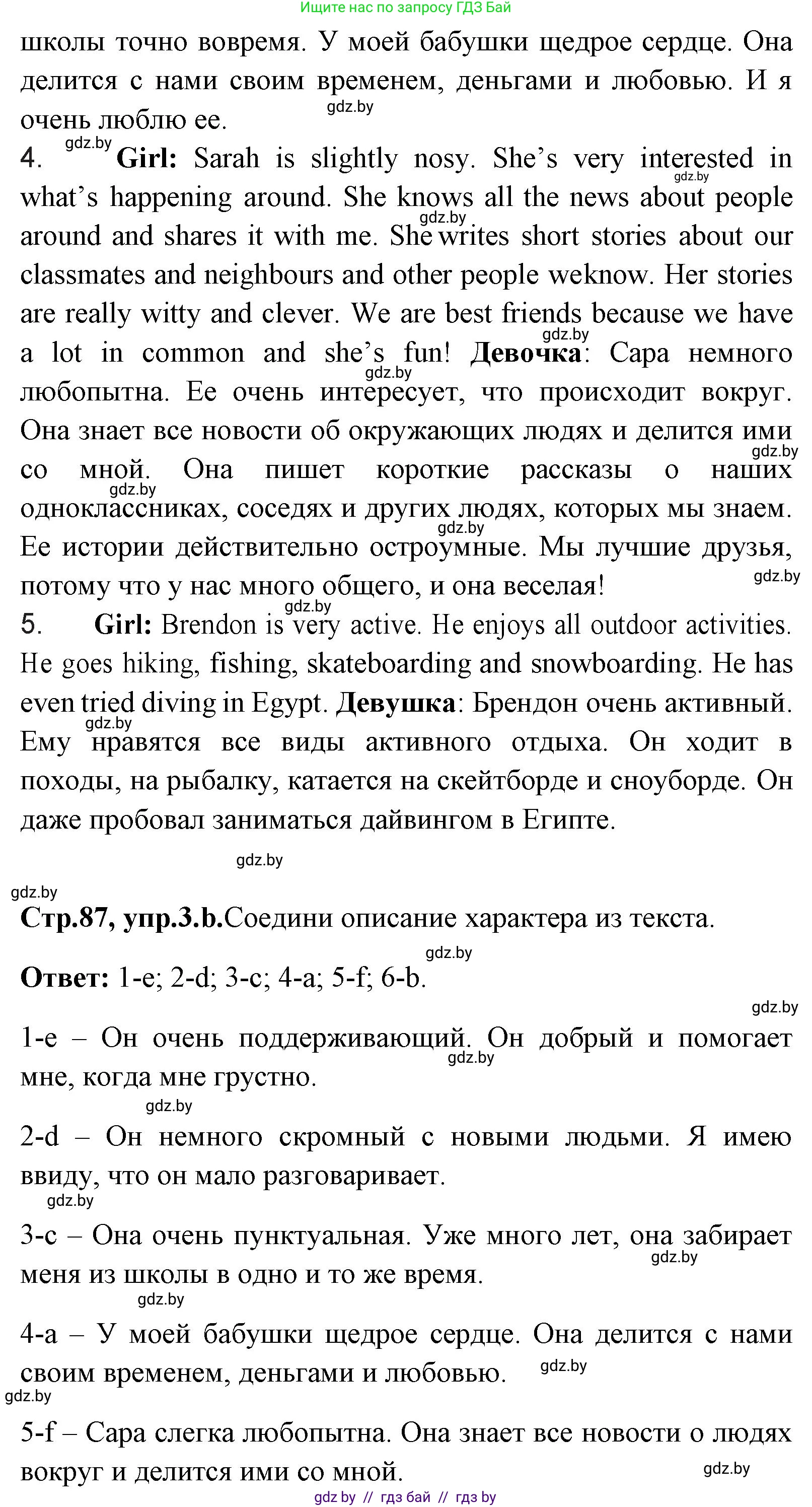 Английский язык (english), 7 класс Учебник (Student's book), авторы: Юхнель Наталья Валентиновна, Демченко Наталья Валентиновна, Наумова Елена Георгиевна, Романчук Вероника Романовна, издательство Вышэйшая школа, Минск, 2023, страница 87, номер 3, Решение (продолжение 2)