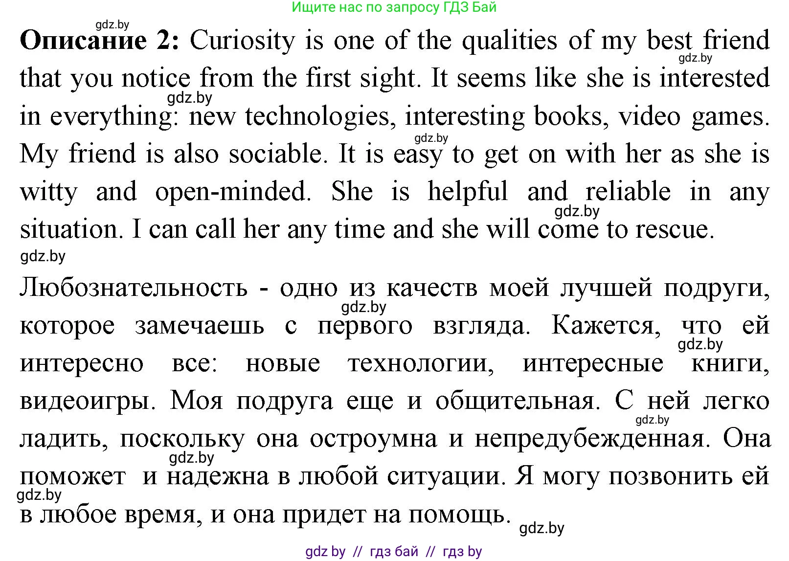 Английский язык (english), 7 класс Учебник (Student's book), авторы: Юхнель Наталья Валентиновна, Демченко Наталья Валентиновна, Наумова Елена Георгиевна, Романчук Вероника Романовна, издательство Вышэйшая школа, Минск, 2023, страница 88, номер 5, Решение (продолжение 2)