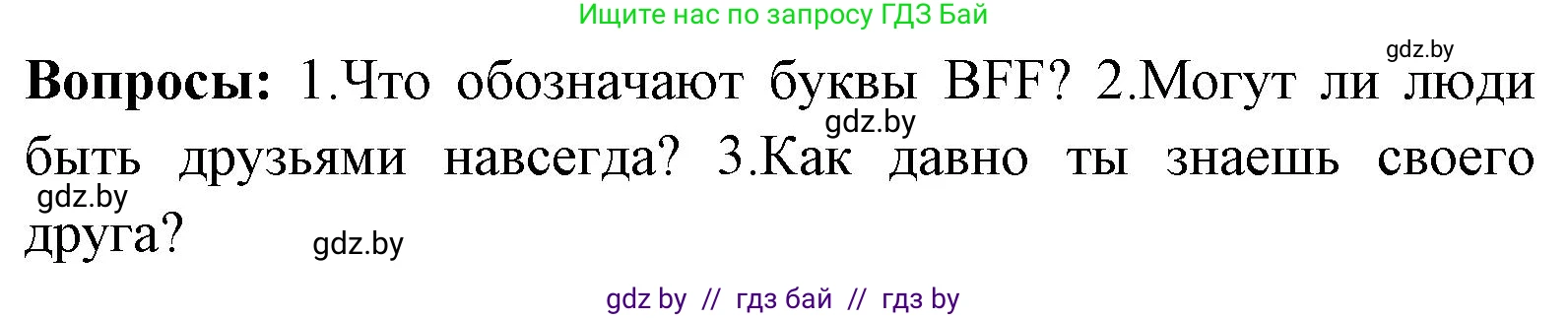 Английский язык (english), 7 класс Учебник (Student's book), авторы: Юхнель Наталья Валентиновна, Демченко Наталья Валентиновна, Наумова Елена Георгиевна, Романчук Вероника Романовна, издательство Вышэйшая школа, Минск, 2023, страница 88, номер 1, Решение (продолжение 2)