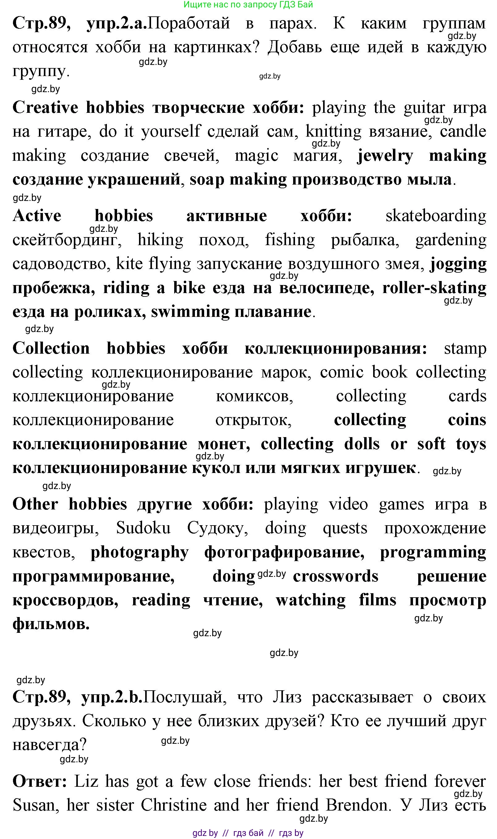 Английский язык (english), 7 класс Учебник (Student's book), авторы: Юхнель Наталья Валентиновна, Демченко Наталья Валентиновна, Наумова Елена Георгиевна, Романчук Вероника Романовна, издательство Вышэйшая школа, Минск, 2023, страница 89, номер 2, Решение