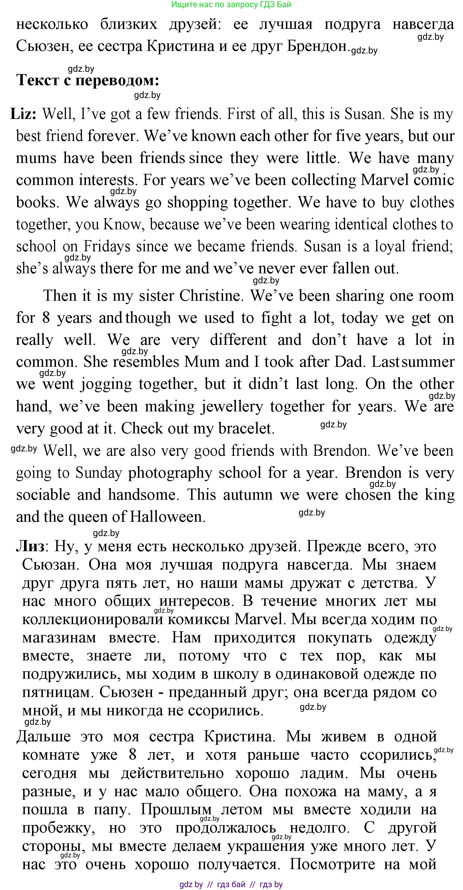 Английский язык (english), 7 класс Учебник (Student's book), авторы: Юхнель Наталья Валентиновна, Демченко Наталья Валентиновна, Наумова Елена Георгиевна, Романчук Вероника Романовна, издательство Вышэйшая школа, Минск, 2023, страница 89, номер 2, Решение (продолжение 2)