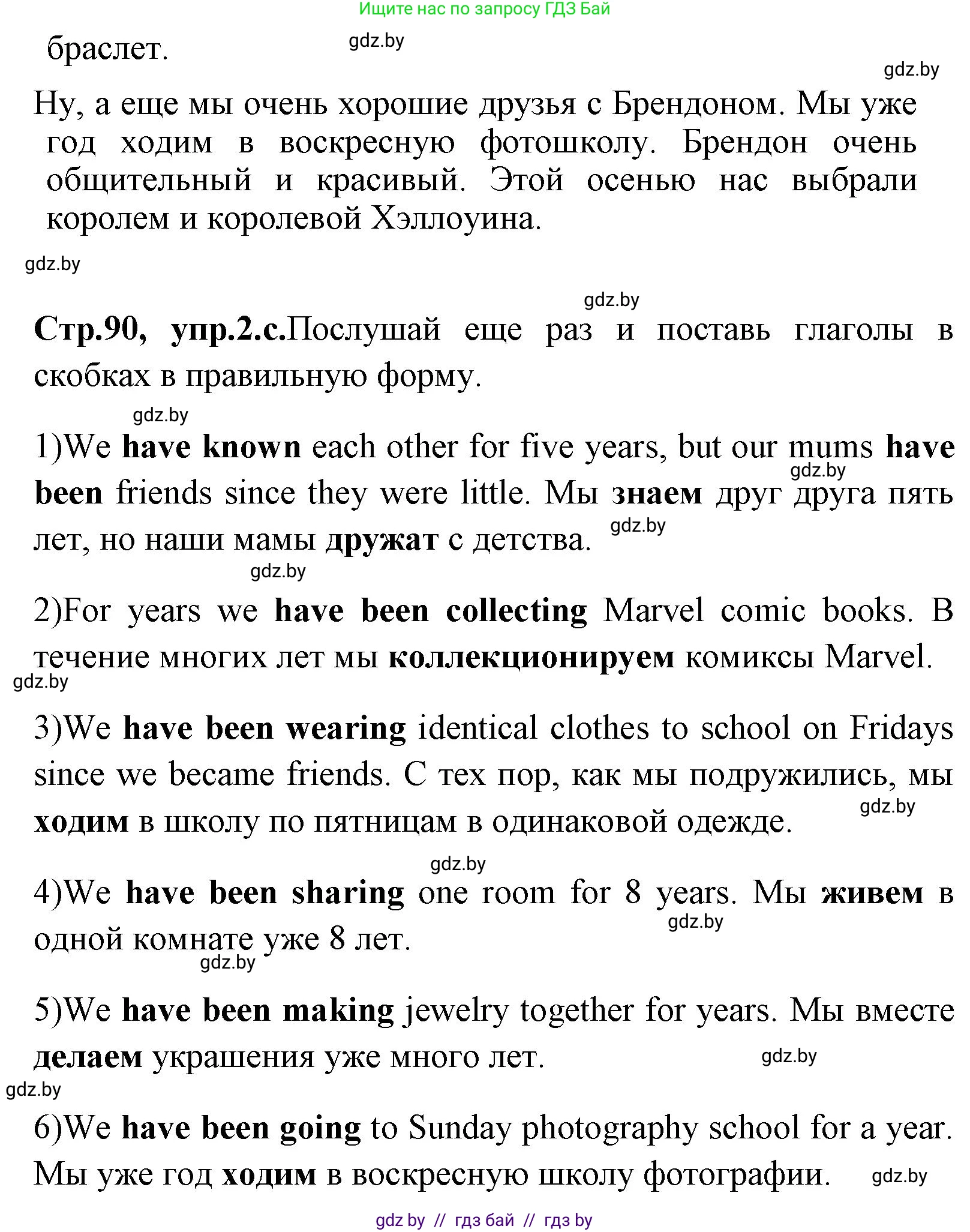 Английский язык (english), 7 класс Учебник (Student's book), авторы: Юхнель Наталья Валентиновна, Демченко Наталья Валентиновна, Наумова Елена Георгиевна, Романчук Вероника Романовна, издательство Вышэйшая школа, Минск, 2023, страница 89, номер 2, Решение (продолжение 3)
