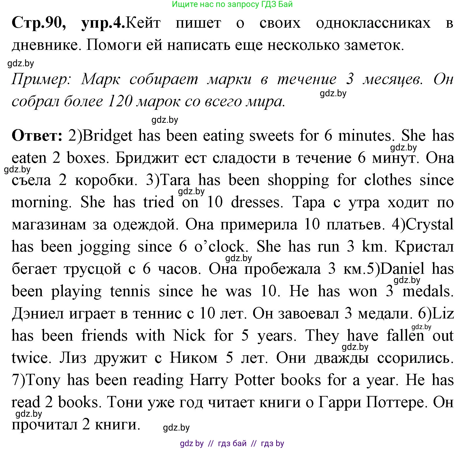 Английский язык (english), 7 класс Учебник (Student's book), авторы: Юхнель Наталья Валентиновна, Демченко Наталья Валентиновна, Наумова Елена Георгиевна, Романчук Вероника Романовна, издательство Вышэйшая школа, Минск, 2023, страница 90, номер 4, Решение