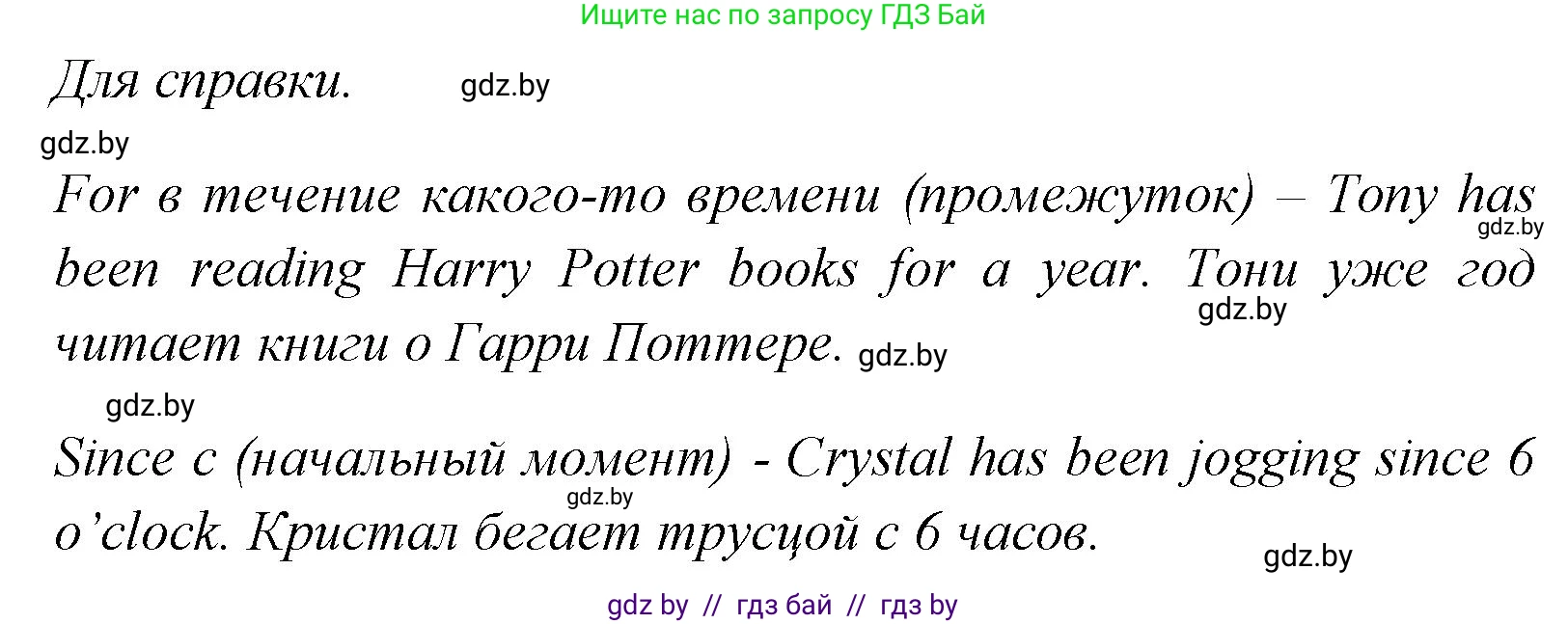 Английский язык (english), 7 класс Учебник (Student's book), авторы: Юхнель Наталья Валентиновна, Демченко Наталья Валентиновна, Наумова Елена Георгиевна, Романчук Вероника Романовна, издательство Вышэйшая школа, Минск, 2023, страница 90, номер 4, Решение (продолжение 2)
