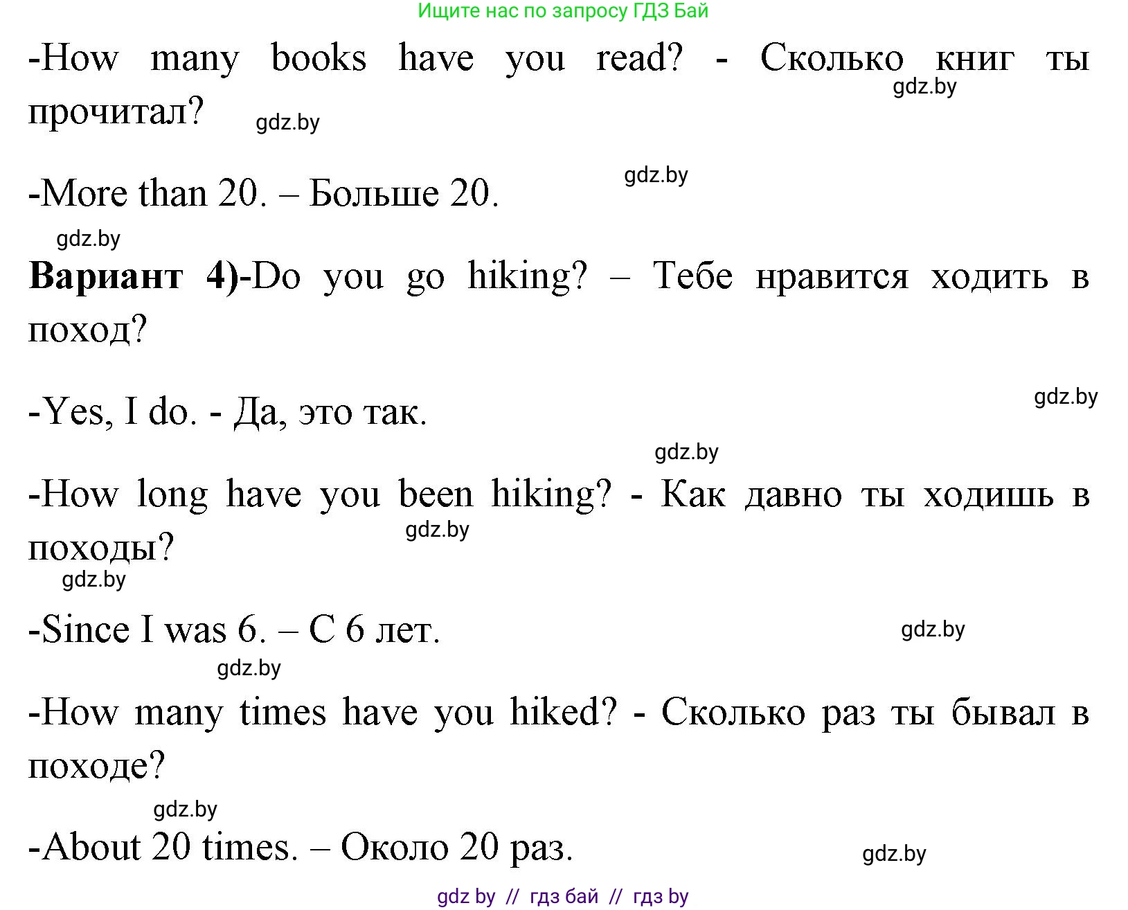 Английский язык (english), 7 класс Учебник (Student's book), авторы: Юхнель Наталья Валентиновна, Демченко Наталья Валентиновна, Наумова Елена Георгиевна, Романчук Вероника Романовна, издательство Вышэйшая школа, Минск, 2023, страница 91, номер 6, Решение (продолжение 3)