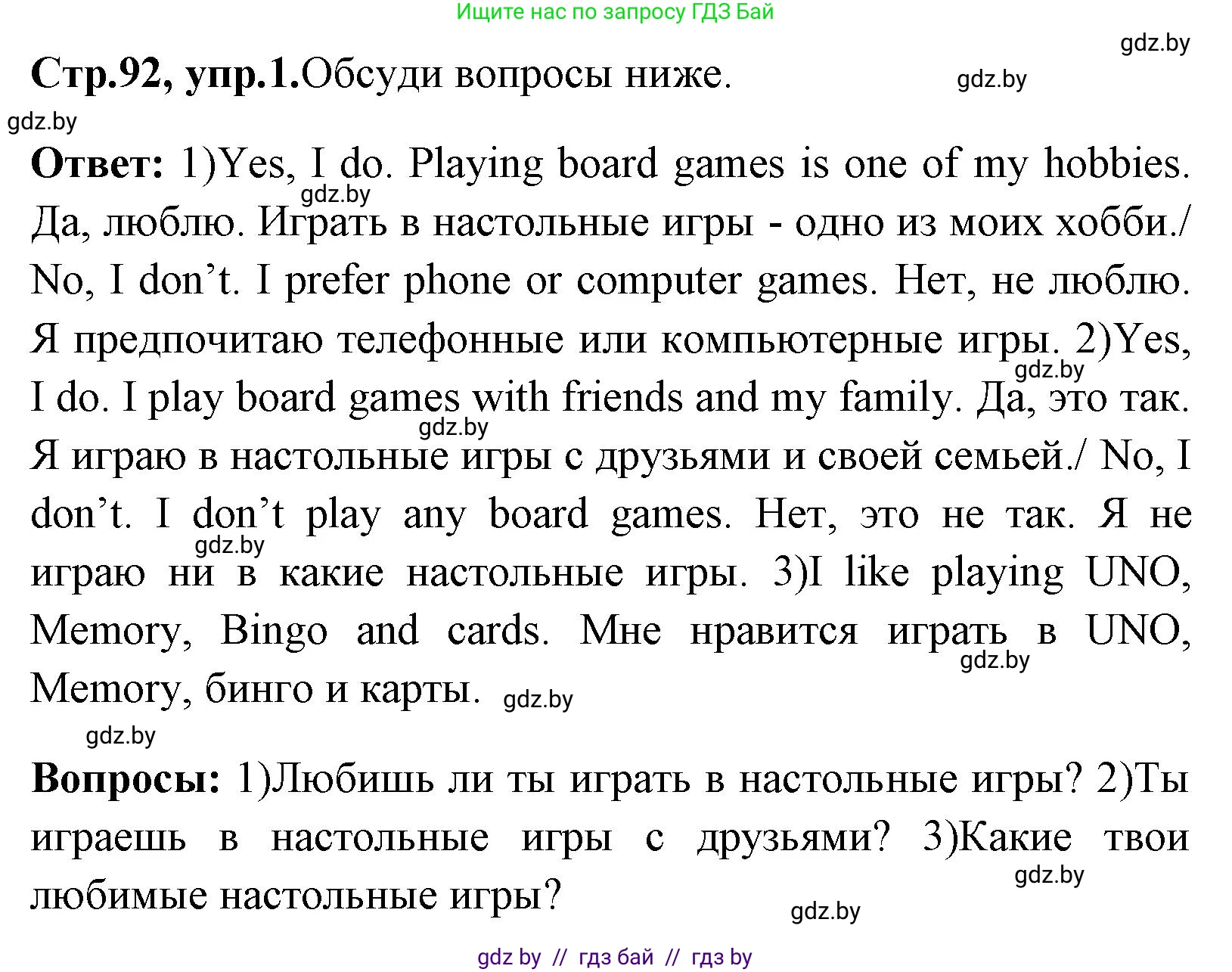 Английский язык (english), 7 класс Учебник (Student's book), авторы: Юхнель Наталья Валентиновна, Демченко Наталья Валентиновна, Наумова Елена Георгиевна, Романчук Вероника Романовна, издательство Вышэйшая школа, Минск, 2023, страница 92, номер 1, Решение