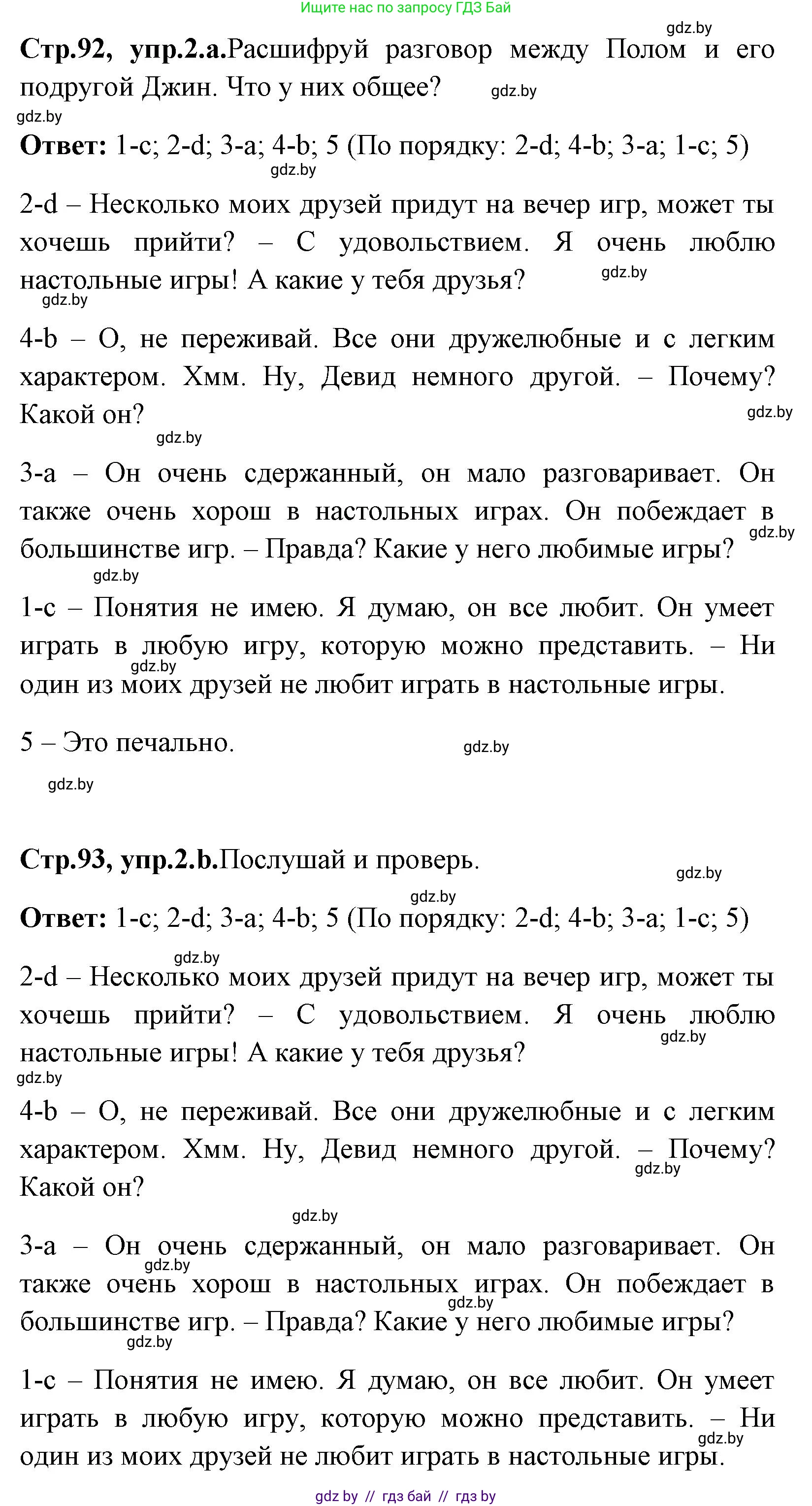Английский язык (english), 7 класс Учебник (Student's book), авторы: Юхнель Наталья Валентиновна, Демченко Наталья Валентиновна, Наумова Елена Георгиевна, Романчук Вероника Романовна, издательство Вышэйшая школа, Минск, 2023, страница 92, номер 2, Решение