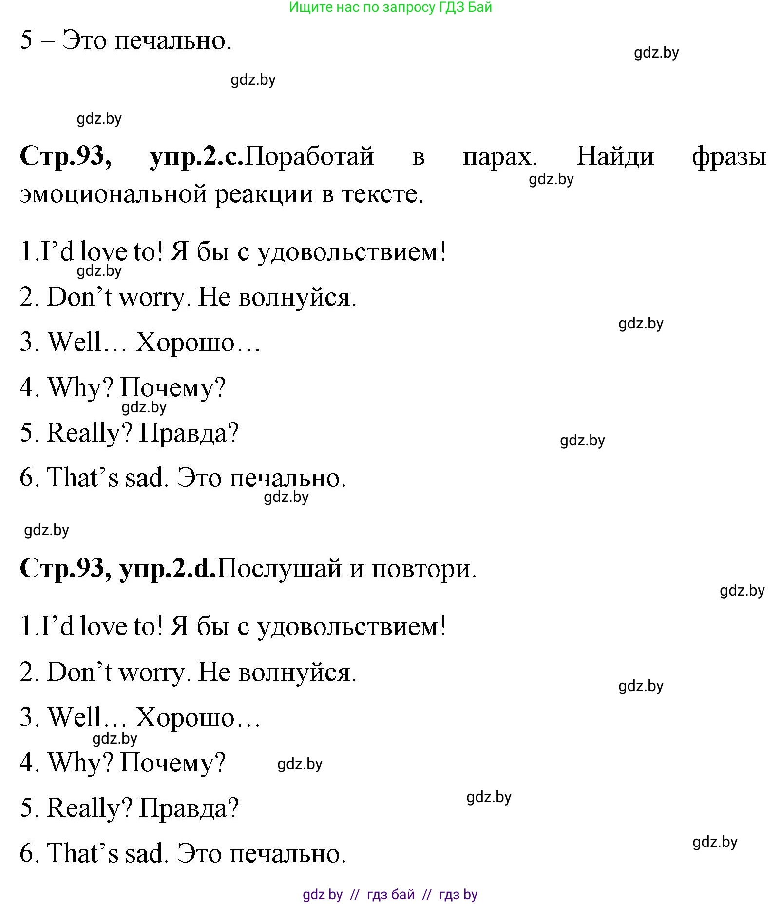 Английский язык (english), 7 класс Учебник (Student's book), авторы: Юхнель Наталья Валентиновна, Демченко Наталья Валентиновна, Наумова Елена Георгиевна, Романчук Вероника Романовна, издательство Вышэйшая школа, Минск, 2023, страница 92, номер 2, Решение (продолжение 2)