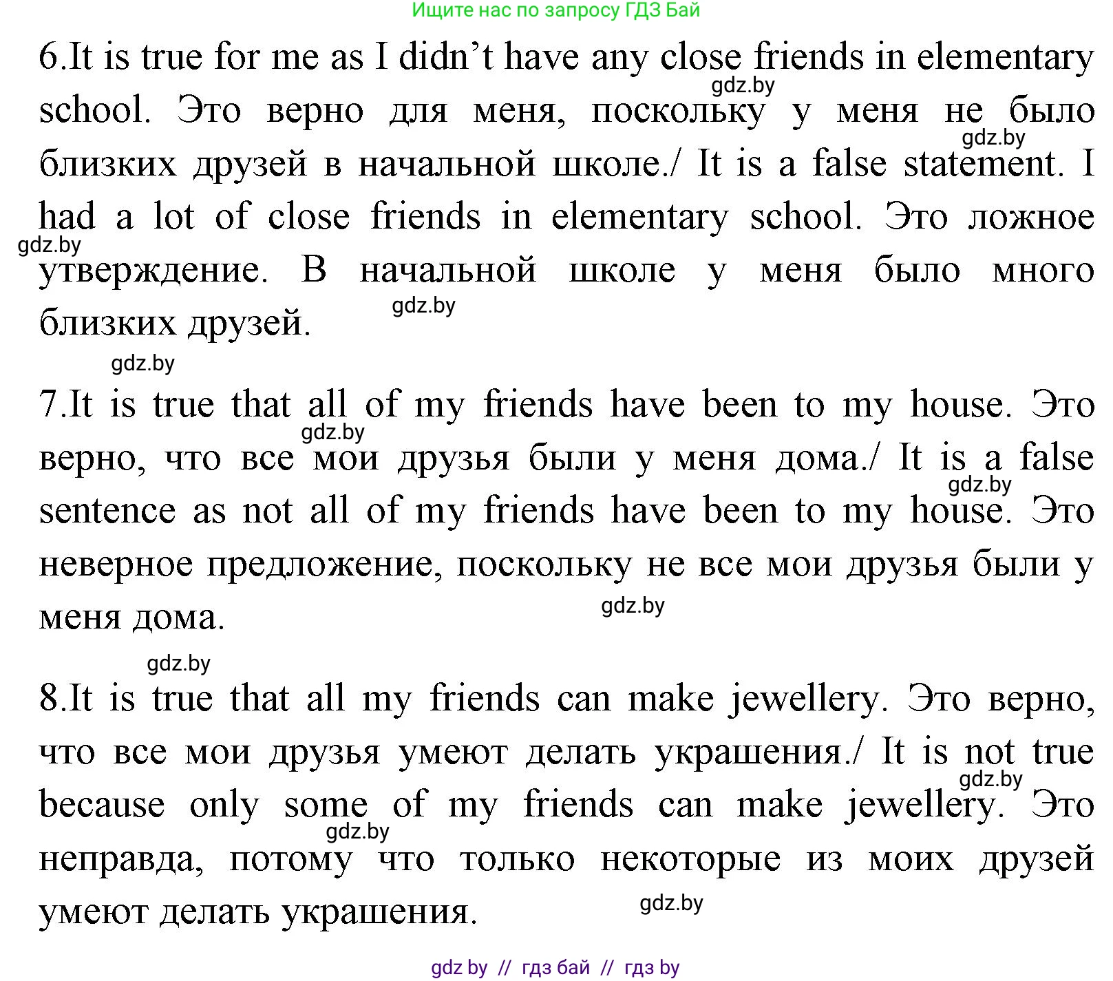 Английский язык (english), 7 класс Учебник (Student's book), авторы: Юхнель Наталья Валентиновна, Демченко Наталья Валентиновна, Наумова Елена Георгиевна, Романчук Вероника Романовна, издательство Вышэйшая школа, Минск, 2023, страница 93, номер 4, Решение (продолжение 3)