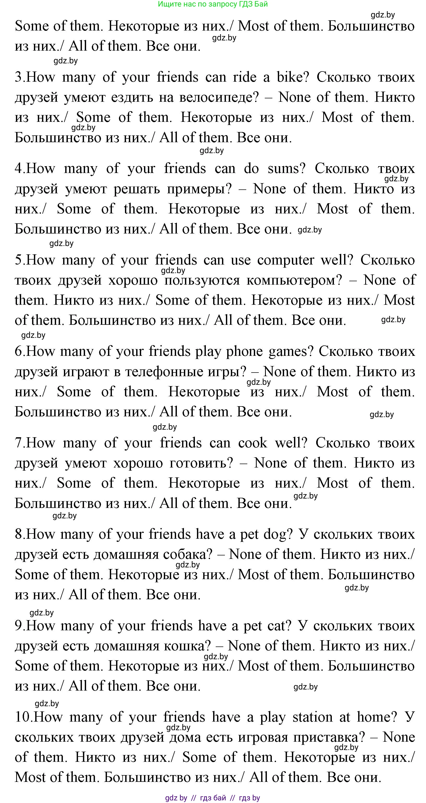 Английский язык (english), 7 класс Учебник (Student's book), авторы: Юхнель Наталья Валентиновна, Демченко Наталья Валентиновна, Наумова Елена Георгиевна, Романчук Вероника Романовна, издательство Вышэйшая школа, Минск, 2023, страница 94, номер 5, Решение (продолжение 2)