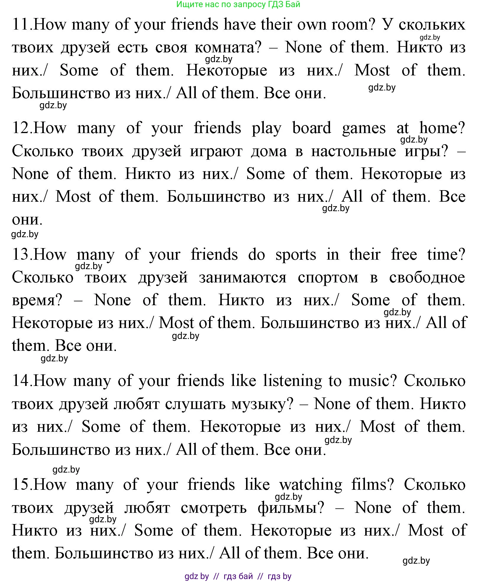 Английский язык (english), 7 класс Учебник (Student's book), авторы: Юхнель Наталья Валентиновна, Демченко Наталья Валентиновна, Наумова Елена Георгиевна, Романчук Вероника Романовна, издательство Вышэйшая школа, Минск, 2023, страница 94, номер 5, Решение (продолжение 3)