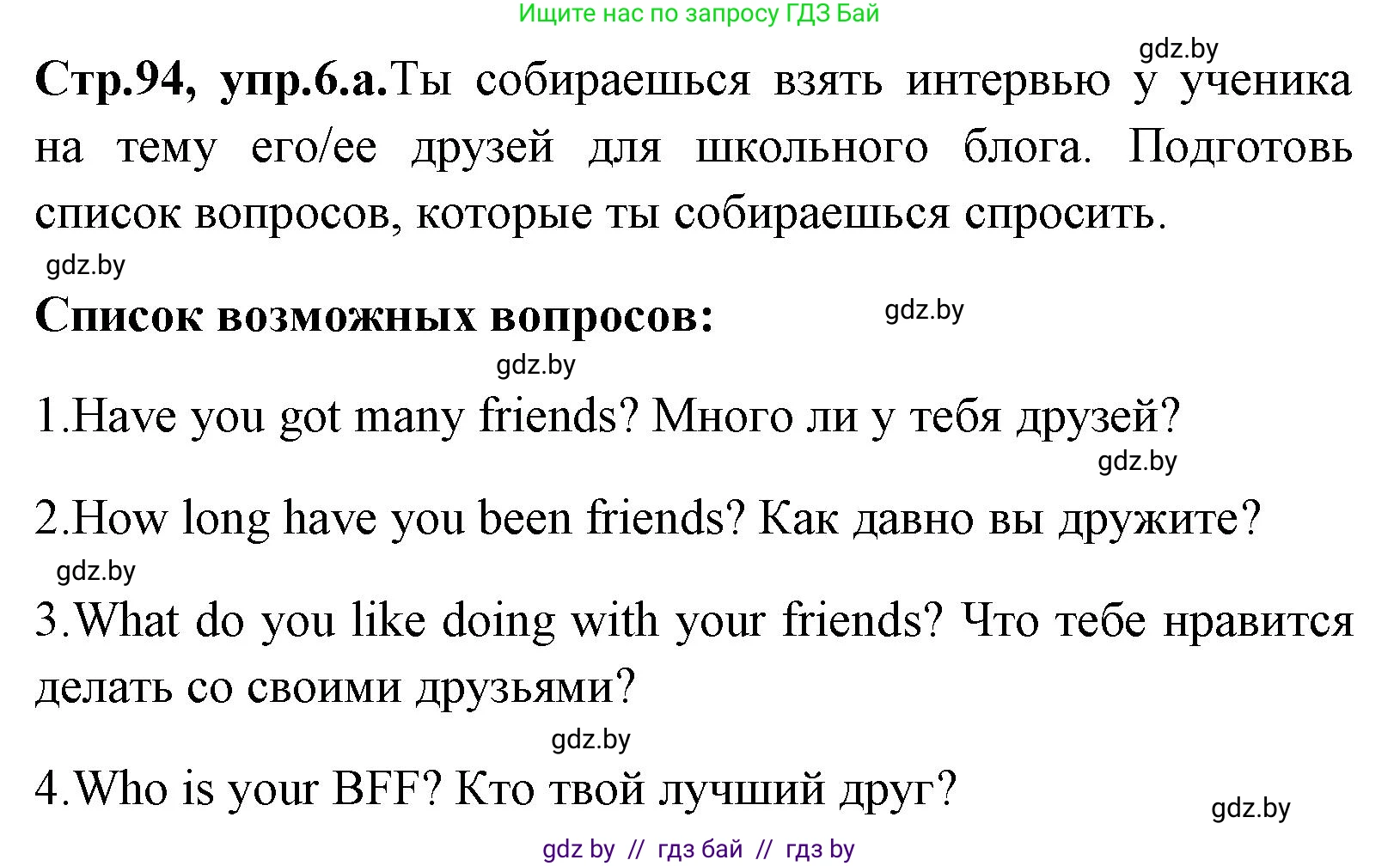 Английский язык (english), 7 класс Учебник (Student's book), авторы: Юхнель Наталья Валентиновна, Демченко Наталья Валентиновна, Наумова Елена Георгиевна, Романчук Вероника Романовна, издательство Вышэйшая школа, Минск, 2023, страница 94, номер 6, Решение