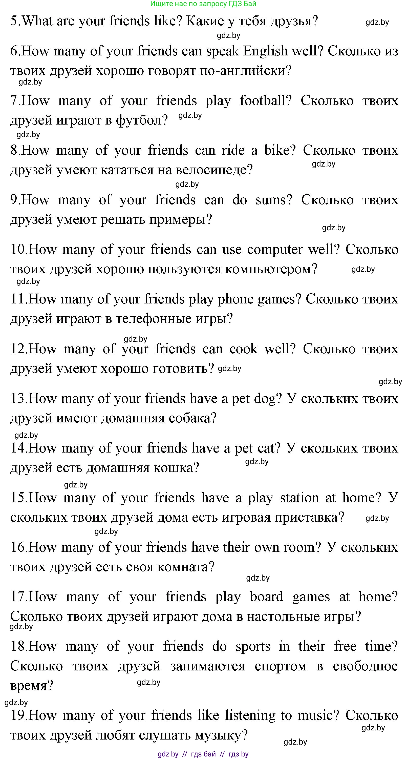 Английский язык (english), 7 класс Учебник (Student's book), авторы: Юхнель Наталья Валентиновна, Демченко Наталья Валентиновна, Наумова Елена Георгиевна, Романчук Вероника Романовна, издательство Вышэйшая школа, Минск, 2023, страница 94, номер 6, Решение (продолжение 2)