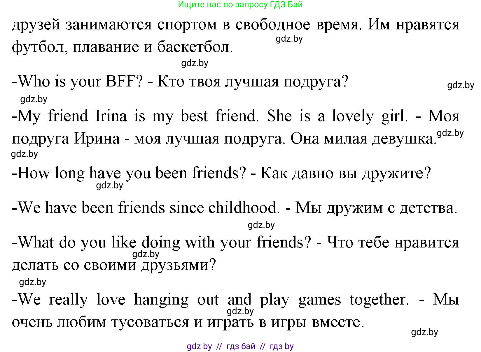 Английский язык (english), 7 класс Учебник (Student's book), авторы: Юхнель Наталья Валентиновна, Демченко Наталья Валентиновна, Наумова Елена Георгиевна, Романчук Вероника Романовна, издательство Вышэйшая школа, Минск, 2023, страница 94, номер 6, Решение (продолжение 4)