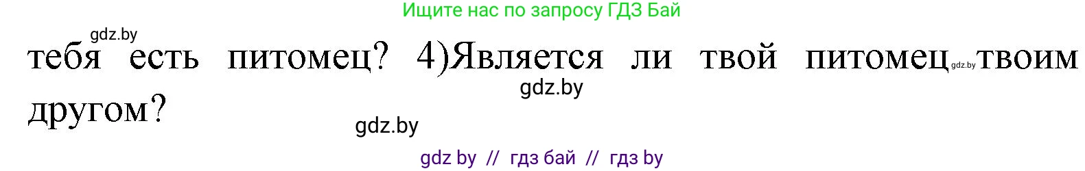 Английский язык (english), 7 класс Учебник (Student's book), авторы: Юхнель Наталья Валентиновна, Демченко Наталья Валентиновна, Наумова Елена Георгиевна, Романчук Вероника Романовна, издательство Вышэйшая школа, Минск, 2023, страница 94, номер 1, Решение (продолжение 2)