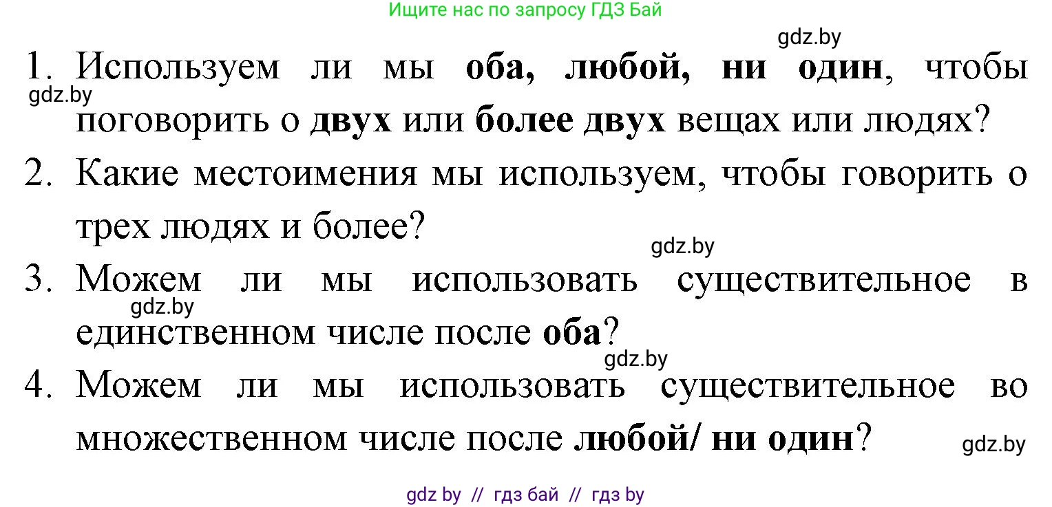 Английский язык (english), 7 класс Учебник (Student's book), авторы: Юхнель Наталья Валентиновна, Демченко Наталья Валентиновна, Наумова Елена Георгиевна, Романчук Вероника Романовна, издательство Вышэйшая школа, Минск, 2023, страница 95, номер 3, Решение (продолжение 2)