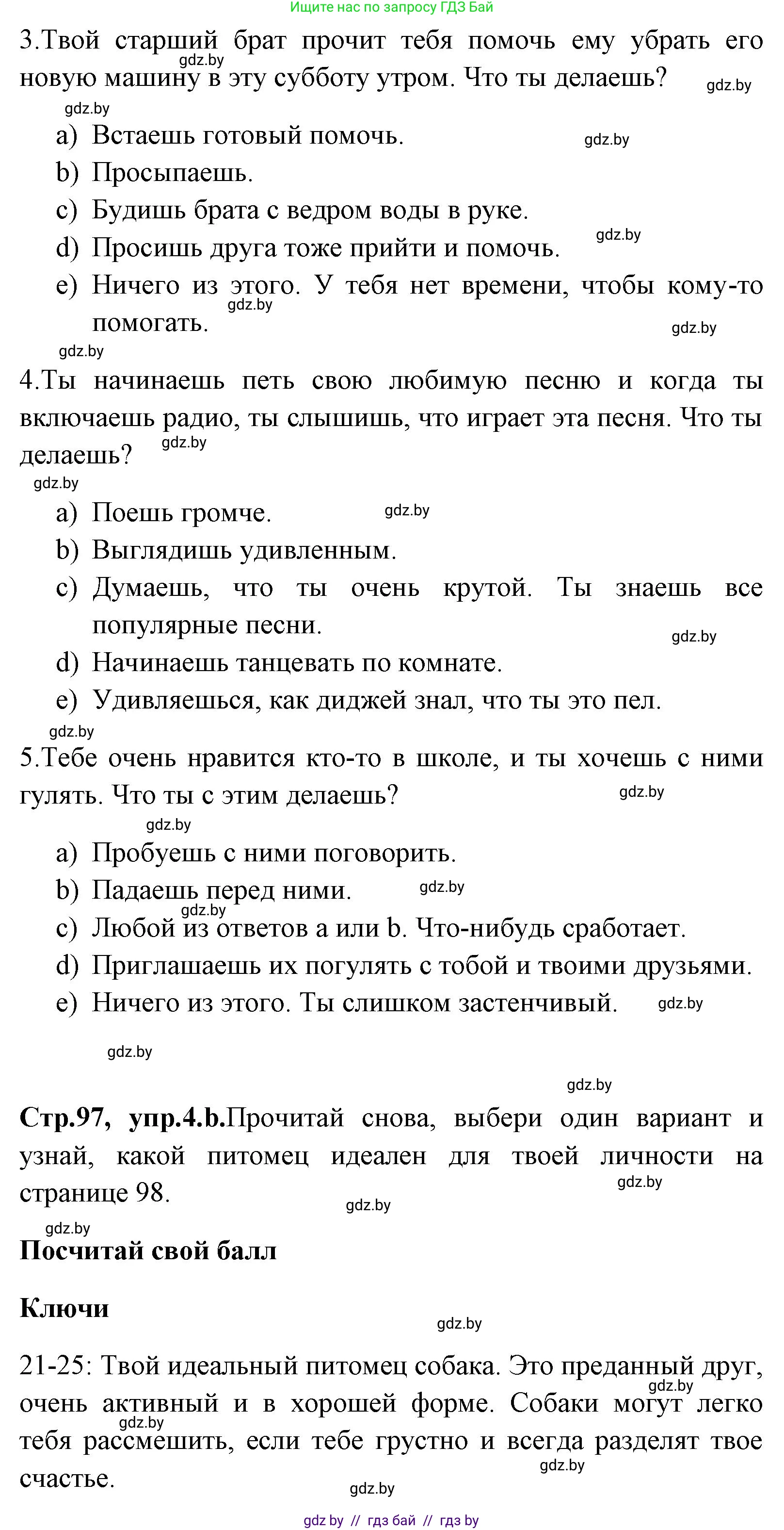 Английский язык (english), 7 класс Учебник (Student's book), авторы: Юхнель Наталья Валентиновна, Демченко Наталья Валентиновна, Наумова Елена Георгиевна, Романчук Вероника Романовна, издательство Вышэйшая школа, Минск, 2023, страница 96, номер 4, Решение (продолжение 2)