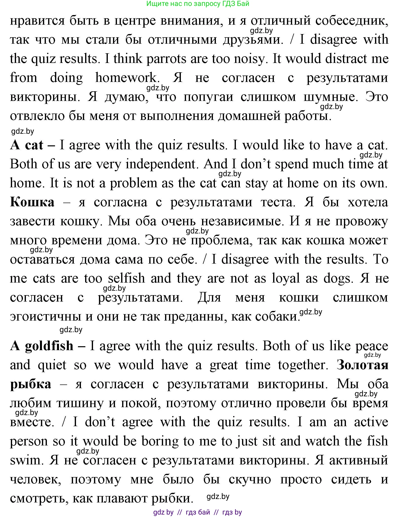 Английский язык (english), 7 класс Учебник (Student's book), авторы: Юхнель Наталья Валентиновна, Демченко Наталья Валентиновна, Наумова Елена Георгиевна, Романчук Вероника Романовна, издательство Вышэйшая школа, Минск, 2023, страница 96, номер 4, Решение (продолжение 4)
