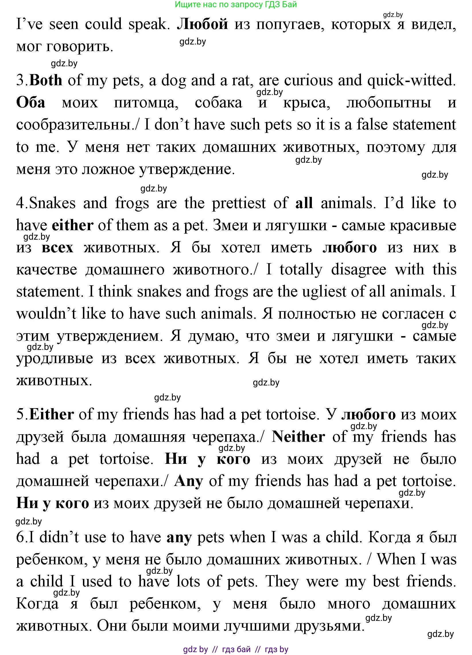 Английский язык (english), 7 класс Учебник (Student's book), авторы: Юхнель Наталья Валентиновна, Демченко Наталья Валентиновна, Наумова Елена Георгиевна, Романчук Вероника Романовна, издательство Вышэйшая школа, Минск, 2023, страница 98, номер 5, Решение (продолжение 3)