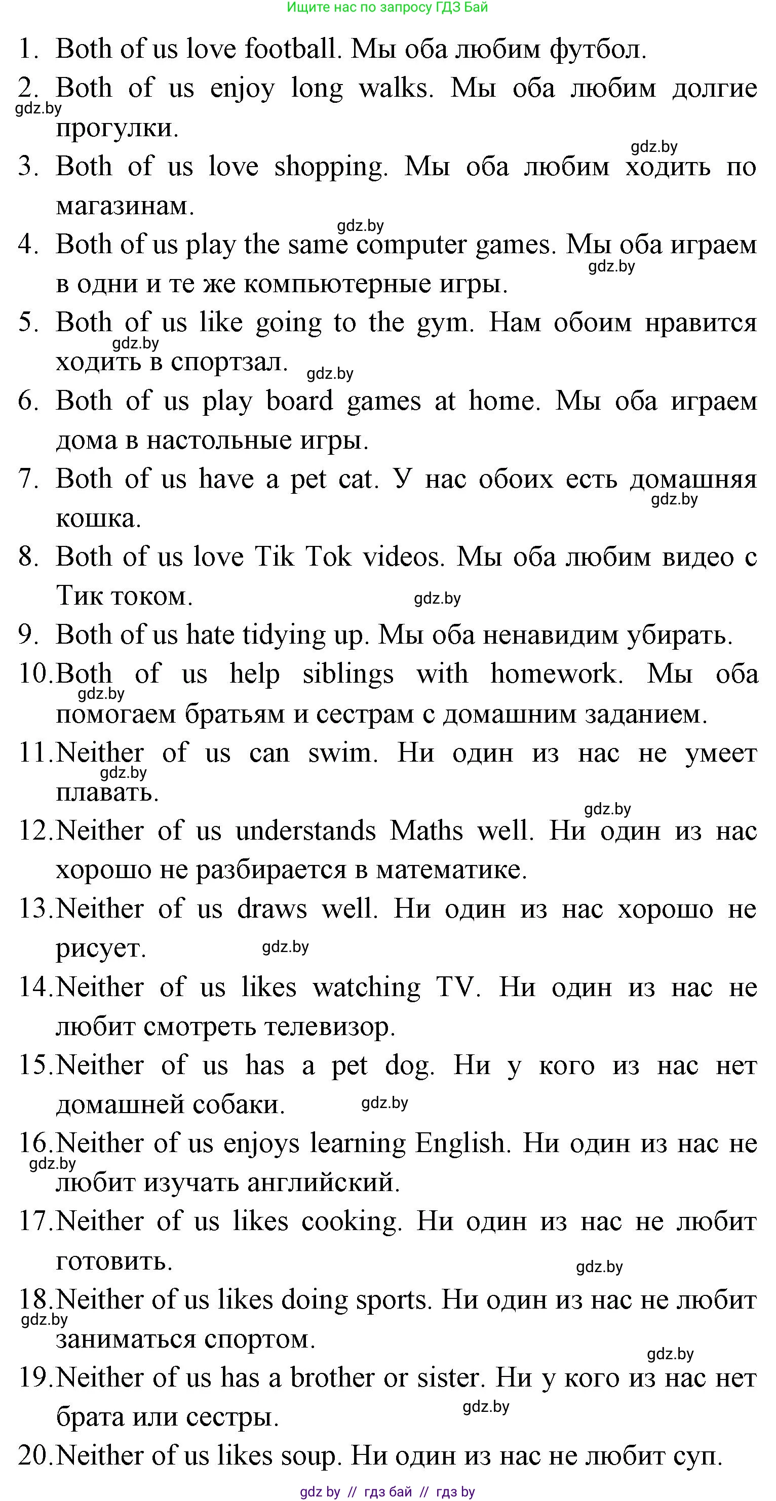 Английский язык (english), 7 класс Учебник (Student's book), авторы: Юхнель Наталья Валентиновна, Демченко Наталья Валентиновна, Наумова Елена Георгиевна, Романчук Вероника Романовна, издательство Вышэйшая школа, Минск, 2023, страница 99, номер 6, Решение (продолжение 2)