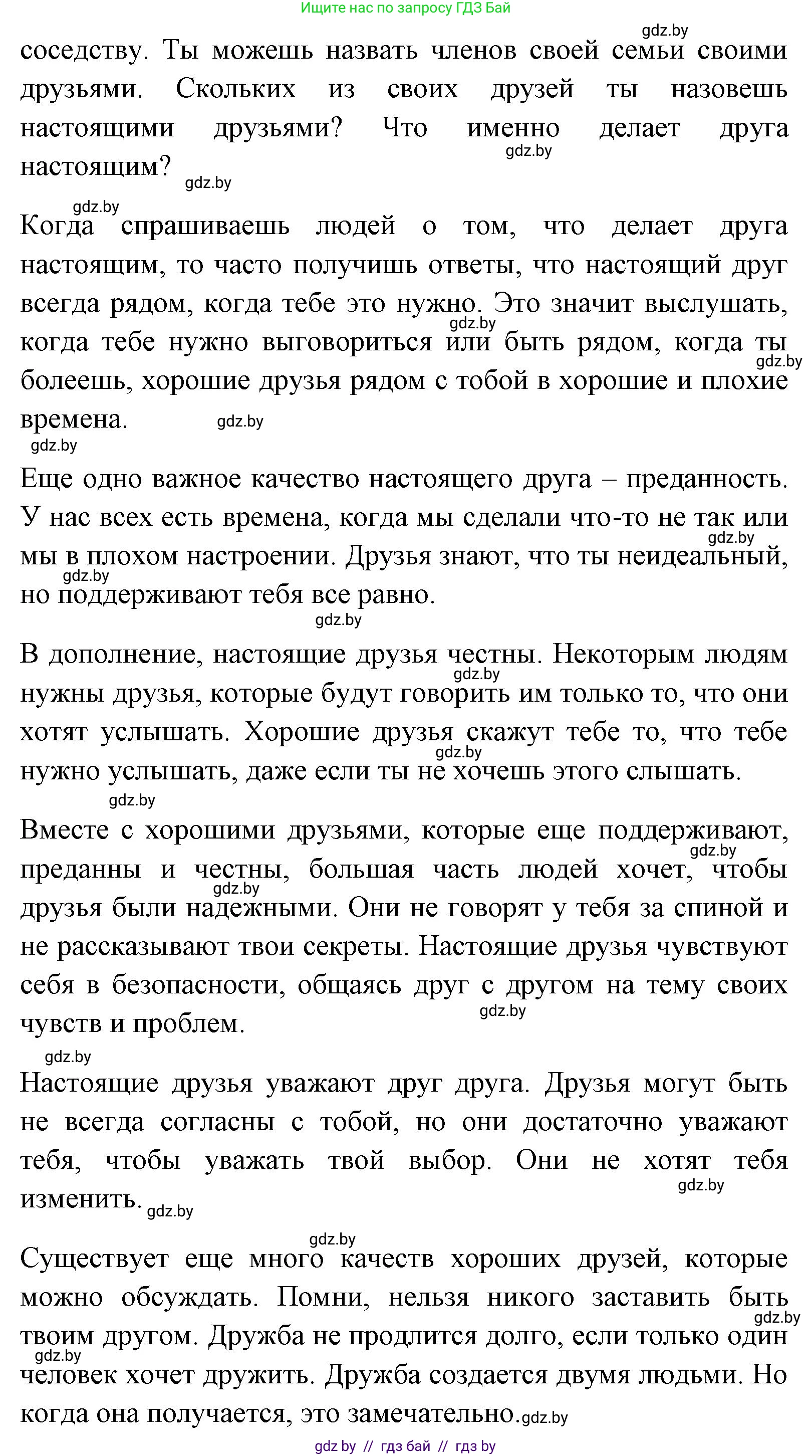 Английский язык (english), 7 класс Учебник (Student's book), авторы: Юхнель Наталья Валентиновна, Демченко Наталья Валентиновна, Наумова Елена Георгиевна, Романчук Вероника Романовна, издательство Вышэйшая школа, Минск, 2023, страница 99, номер 2, Решение (продолжение 2)