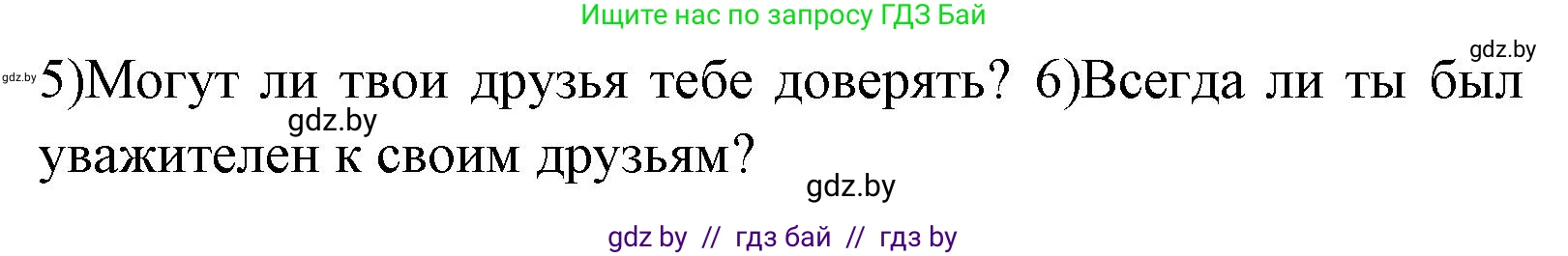 Английский язык (english), 7 класс Учебник (Student's book), авторы: Юхнель Наталья Валентиновна, Демченко Наталья Валентиновна, Наумова Елена Георгиевна, Романчук Вероника Романовна, издательство Вышэйшая школа, Минск, 2023, страница 101, номер 3, Решение (продолжение 2)