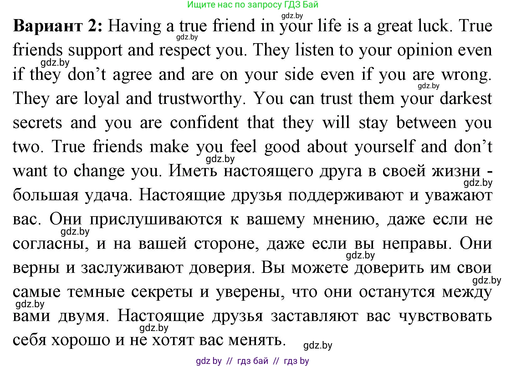 Английский язык (english), 7 класс Учебник (Student's book), авторы: Юхнель Наталья Валентиновна, Демченко Наталья Валентиновна, Наумова Елена Георгиевна, Романчук Вероника Романовна, издательство Вышэйшая школа, Минск, 2023, страница 102, номер 7, Решение (продолжение 2)