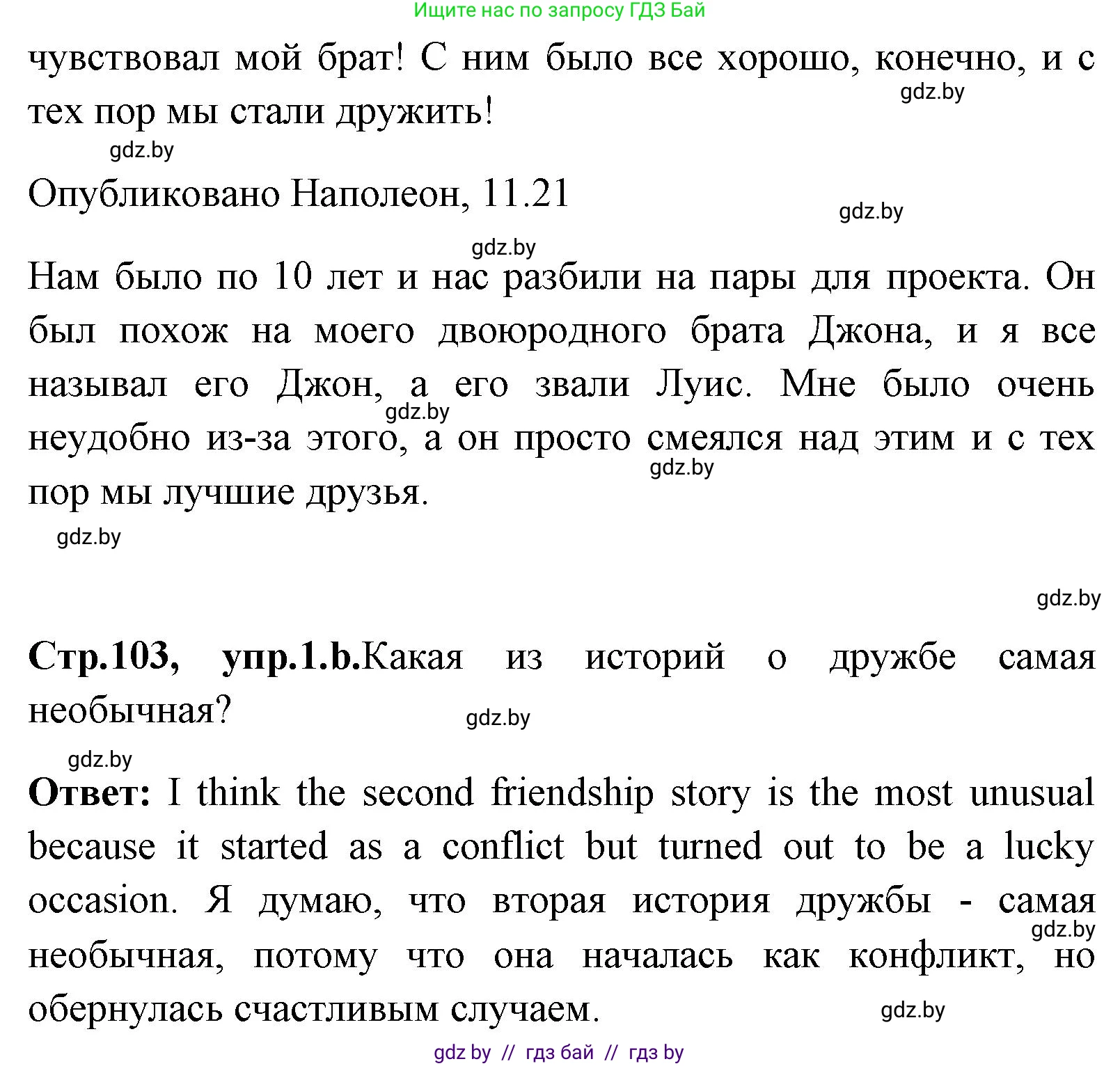 Английский язык (english), 7 класс Учебник (Student's book), авторы: Юхнель Наталья Валентиновна, Демченко Наталья Валентиновна, Наумова Елена Георгиевна, Романчук Вероника Романовна, издательство Вышэйшая школа, Минск, 2023, страница 102, номер 1, Решение (продолжение 2)