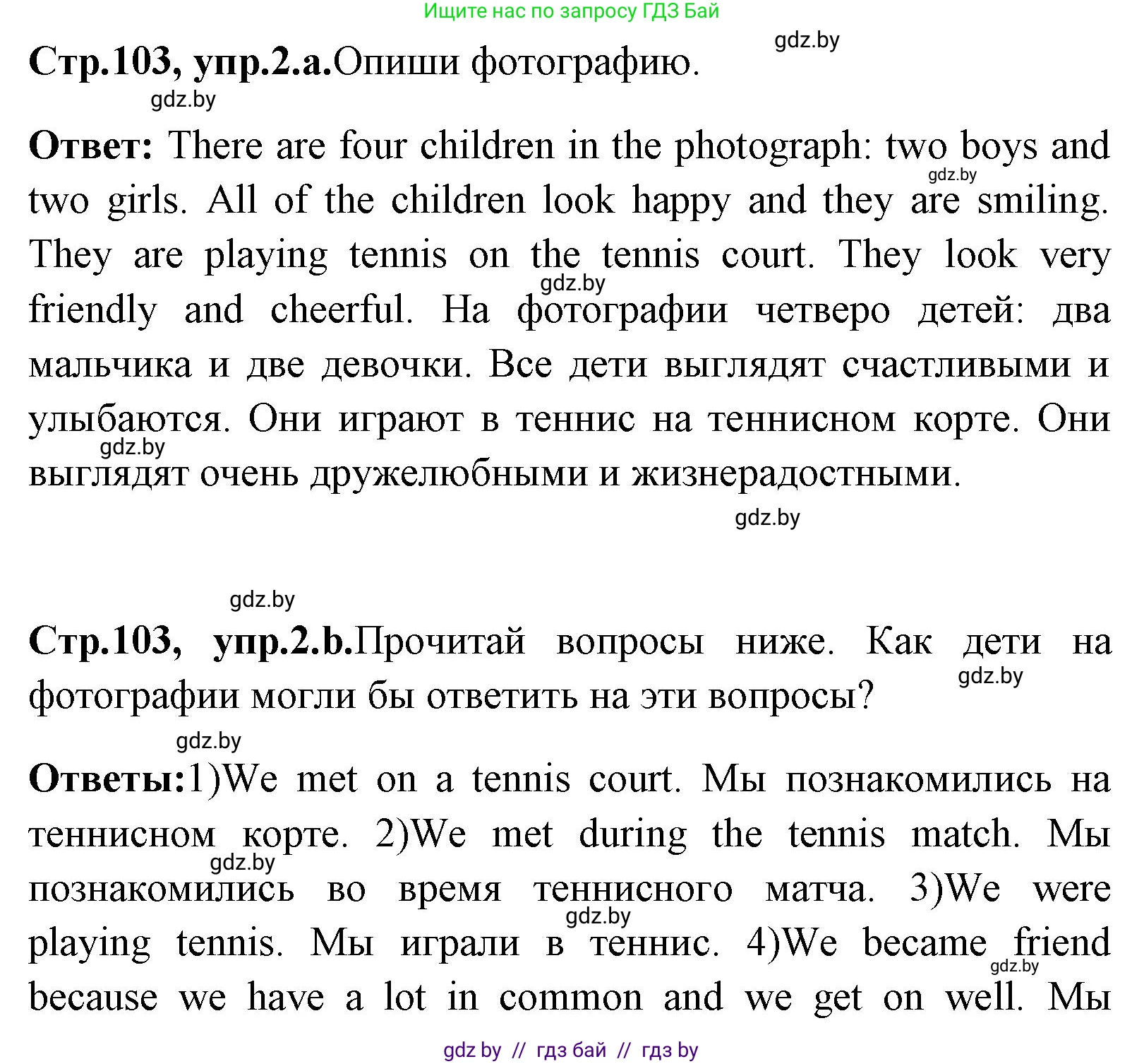 Английский язык (english), 7 класс Учебник (Student's book), авторы: Юхнель Наталья Валентиновна, Демченко Наталья Валентиновна, Наумова Елена Георгиевна, Романчук Вероника Романовна, издательство Вышэйшая школа, Минск, 2023, страница 103, номер 2, Решение