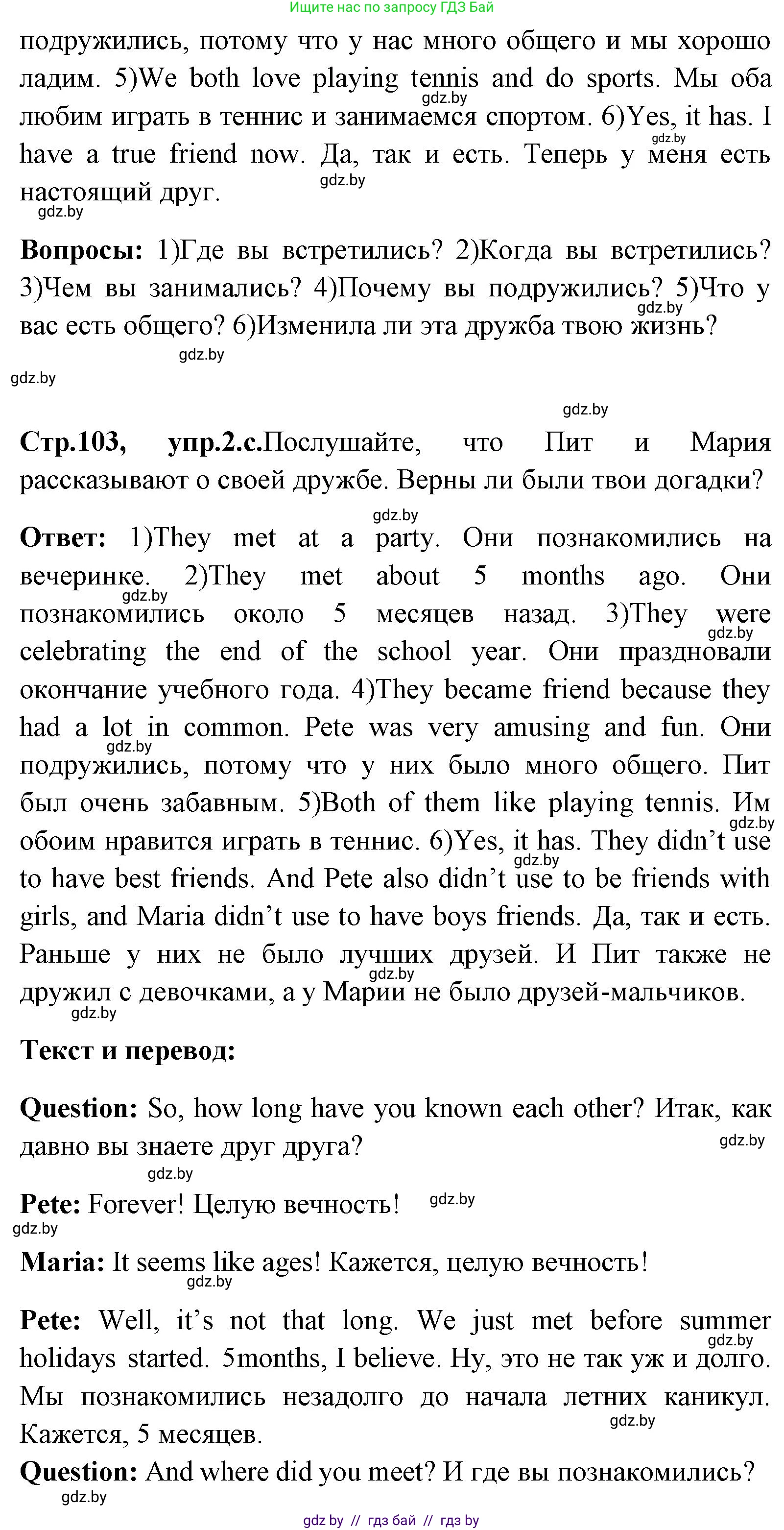 Английский язык (english), 7 класс Учебник (Student's book), авторы: Юхнель Наталья Валентиновна, Демченко Наталья Валентиновна, Наумова Елена Георгиевна, Романчук Вероника Романовна, издательство Вышэйшая школа, Минск, 2023, страница 103, номер 2, Решение (продолжение 2)