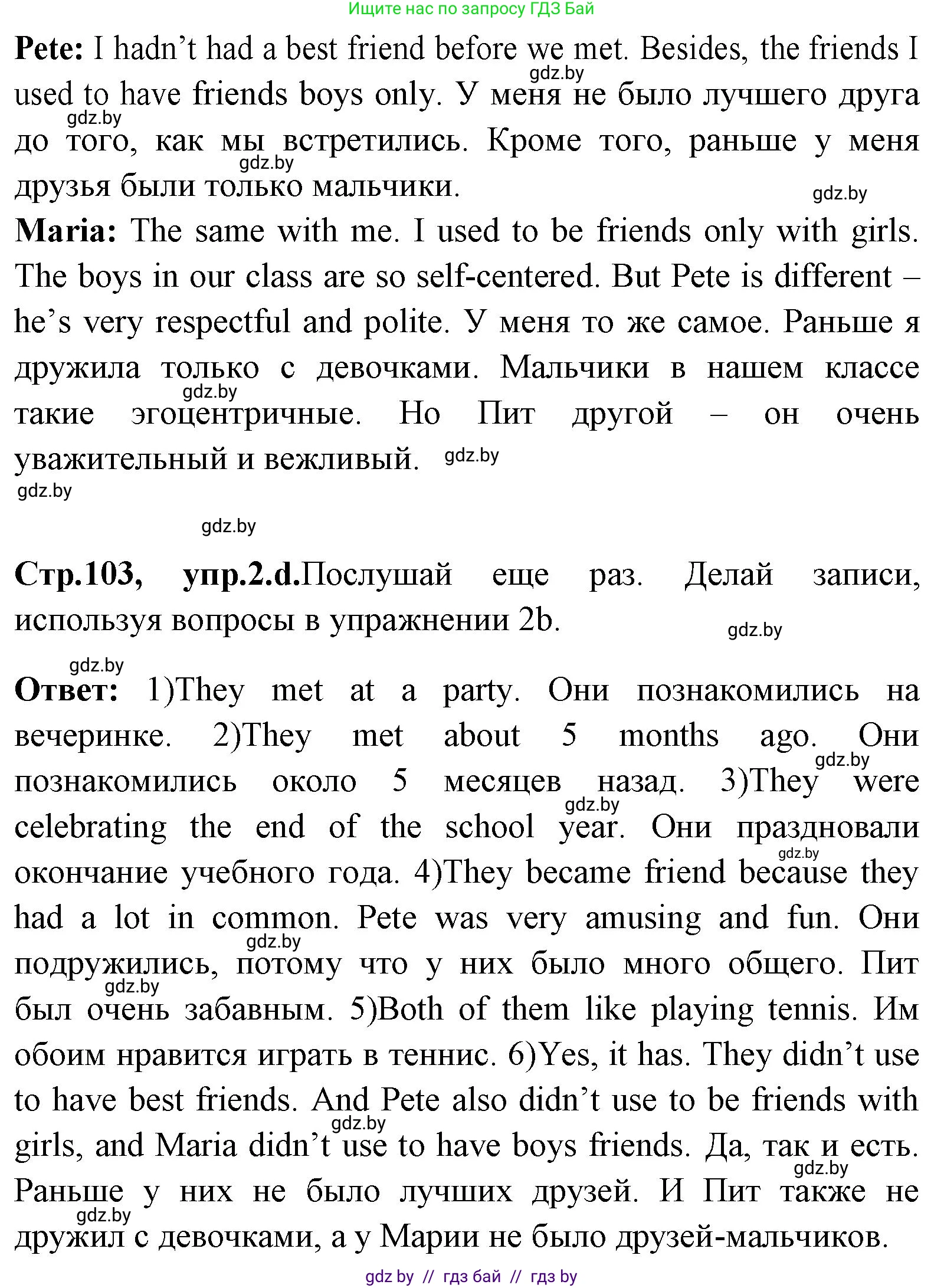 Английский язык (english), 7 класс Учебник (Student's book), авторы: Юхнель Наталья Валентиновна, Демченко Наталья Валентиновна, Наумова Елена Георгиевна, Романчук Вероника Романовна, издательство Вышэйшая школа, Минск, 2023, страница 103, номер 2, Решение (продолжение 4)