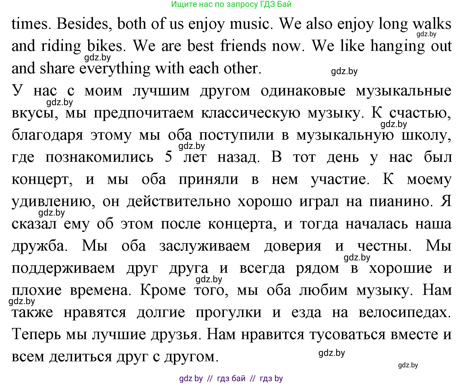 Английский язык (english), 7 класс Учебник (Student's book), авторы: Юхнель Наталья Валентиновна, Демченко Наталья Валентиновна, Наумова Елена Георгиевна, Романчук Вероника Романовна, издательство Вышэйшая школа, Минск, 2023, страница 103, номер 5, Решение (продолжение 2)