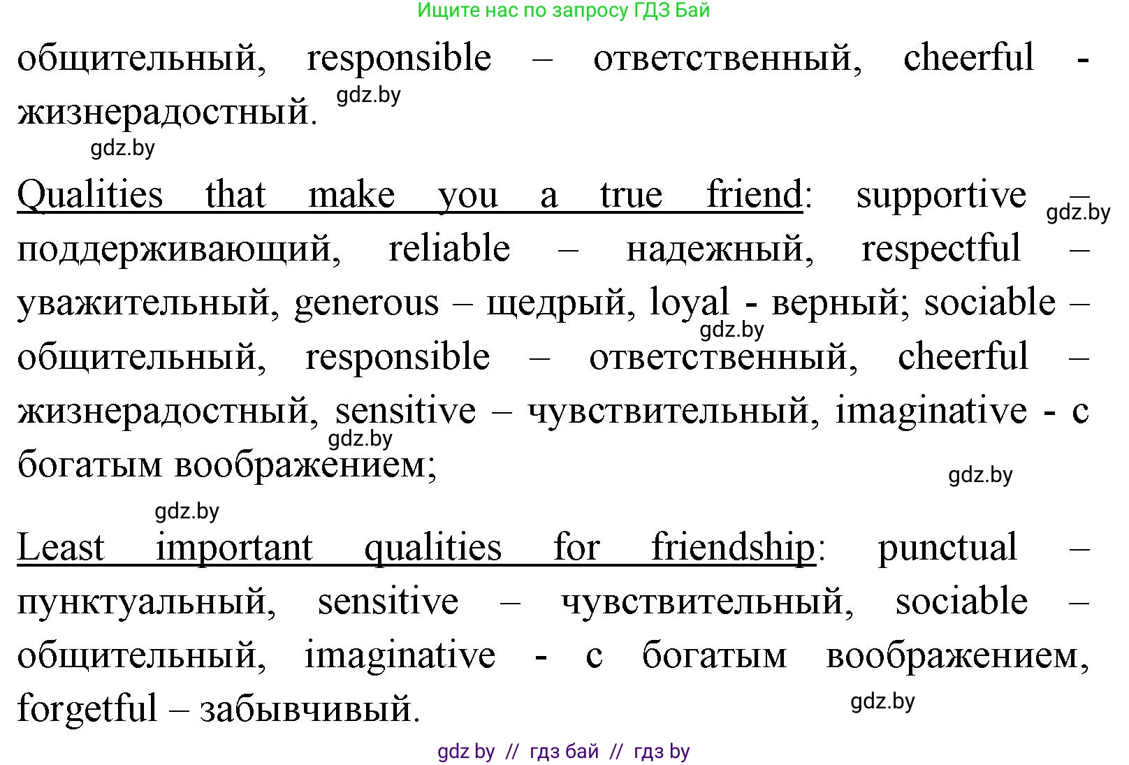 Английский язык (english), 7 класс Учебник (Student's book), авторы: Юхнель Наталья Валентиновна, Демченко Наталья Валентиновна, Наумова Елена Георгиевна, Романчук Вероника Романовна, издательство Вышэйшая школа, Минск, 2023, страница 104, номер 1, Решение (продолжение 2)