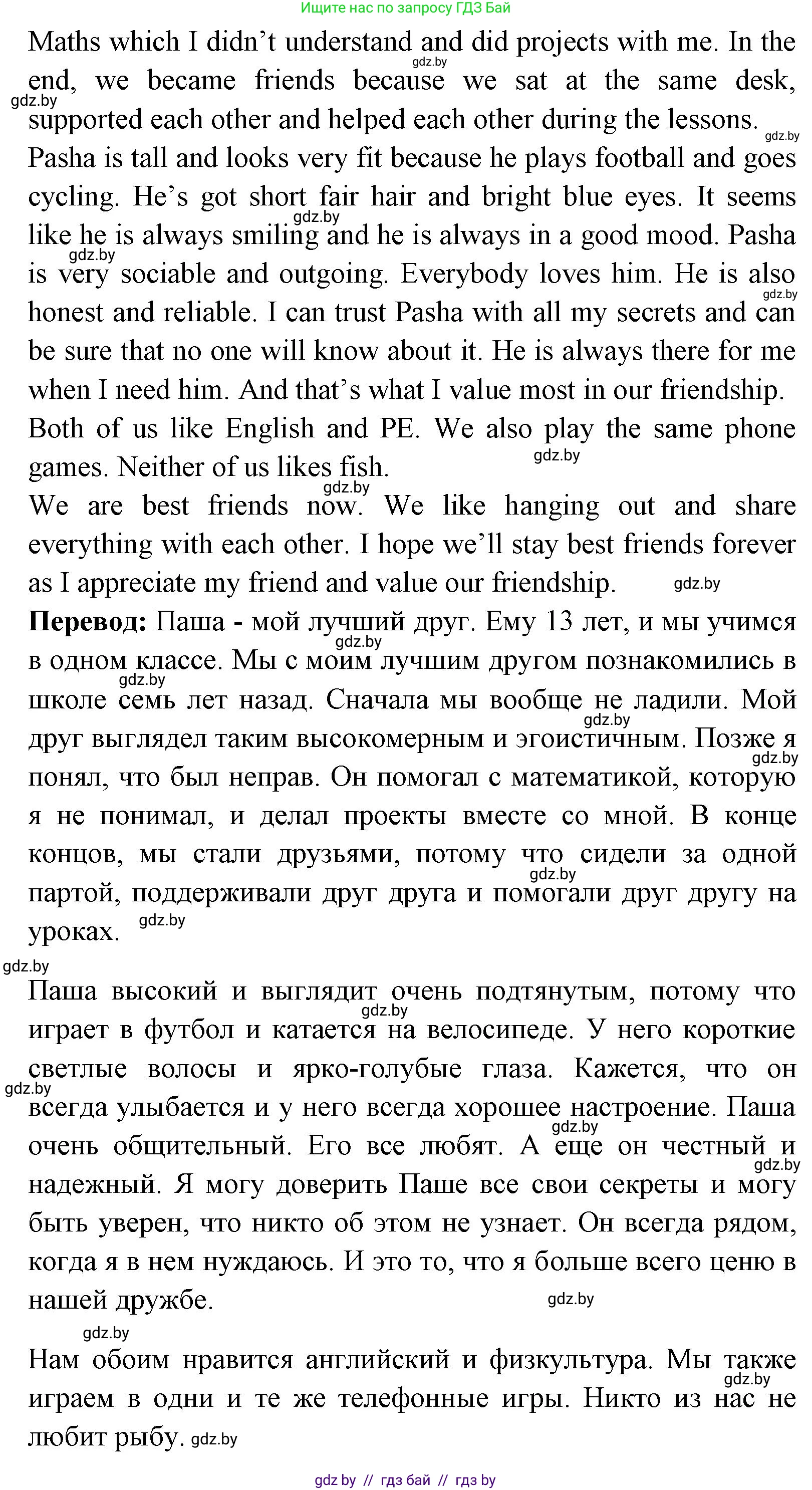Английский язык (english), 7 класс Учебник (Student's book), авторы: Юхнель Наталья Валентиновна, Демченко Наталья Валентиновна, Наумова Елена Георгиевна, Романчук Вероника Романовна, издательство Вышэйшая школа, Минск, 2023, страница 106, номер 5, Решение (продолжение 2)