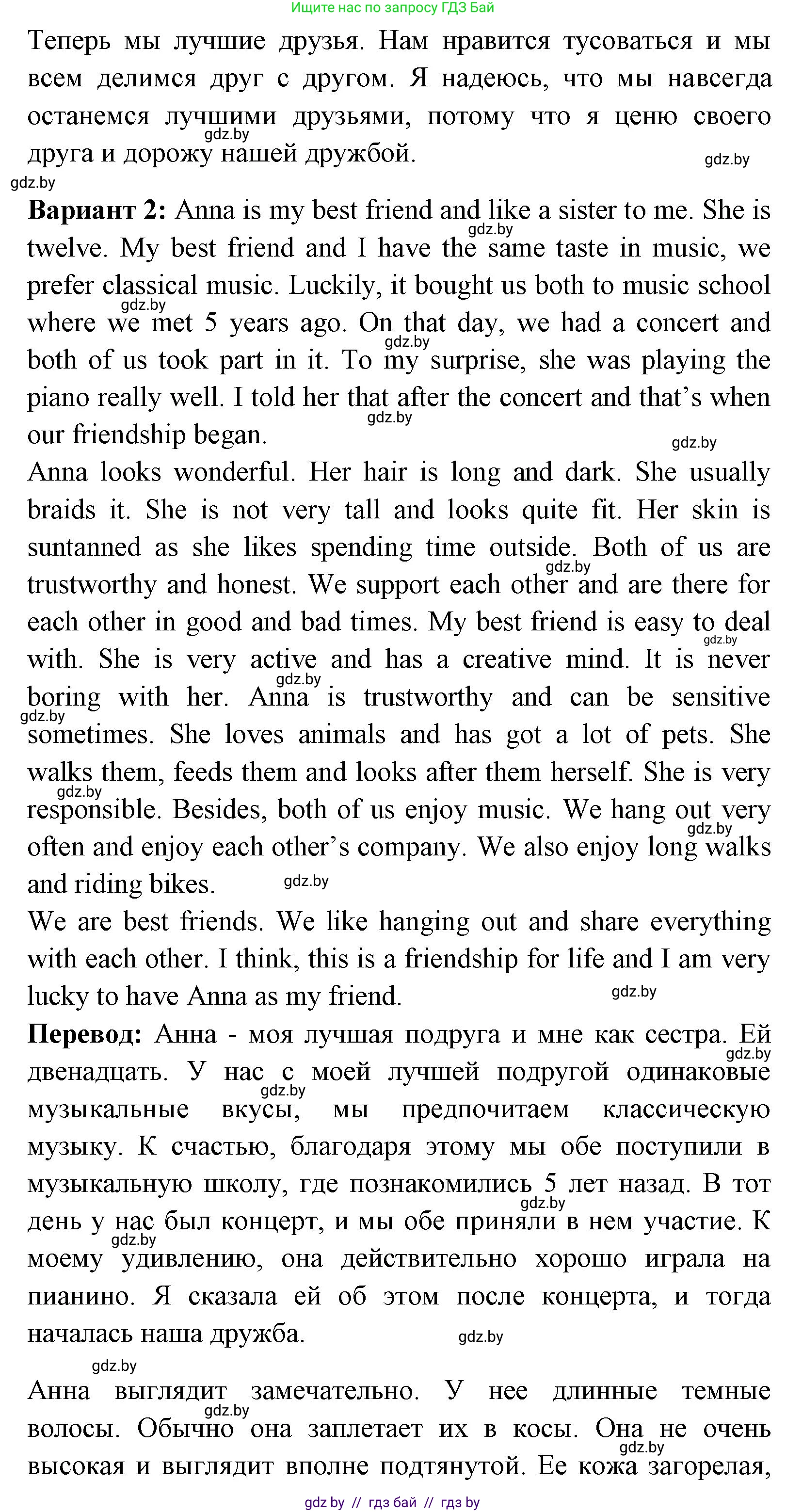 Английский язык (english), 7 класс Учебник (Student's book), авторы: Юхнель Наталья Валентиновна, Демченко Наталья Валентиновна, Наумова Елена Георгиевна, Романчук Вероника Романовна, издательство Вышэйшая школа, Минск, 2023, страница 106, номер 5, Решение (продолжение 3)