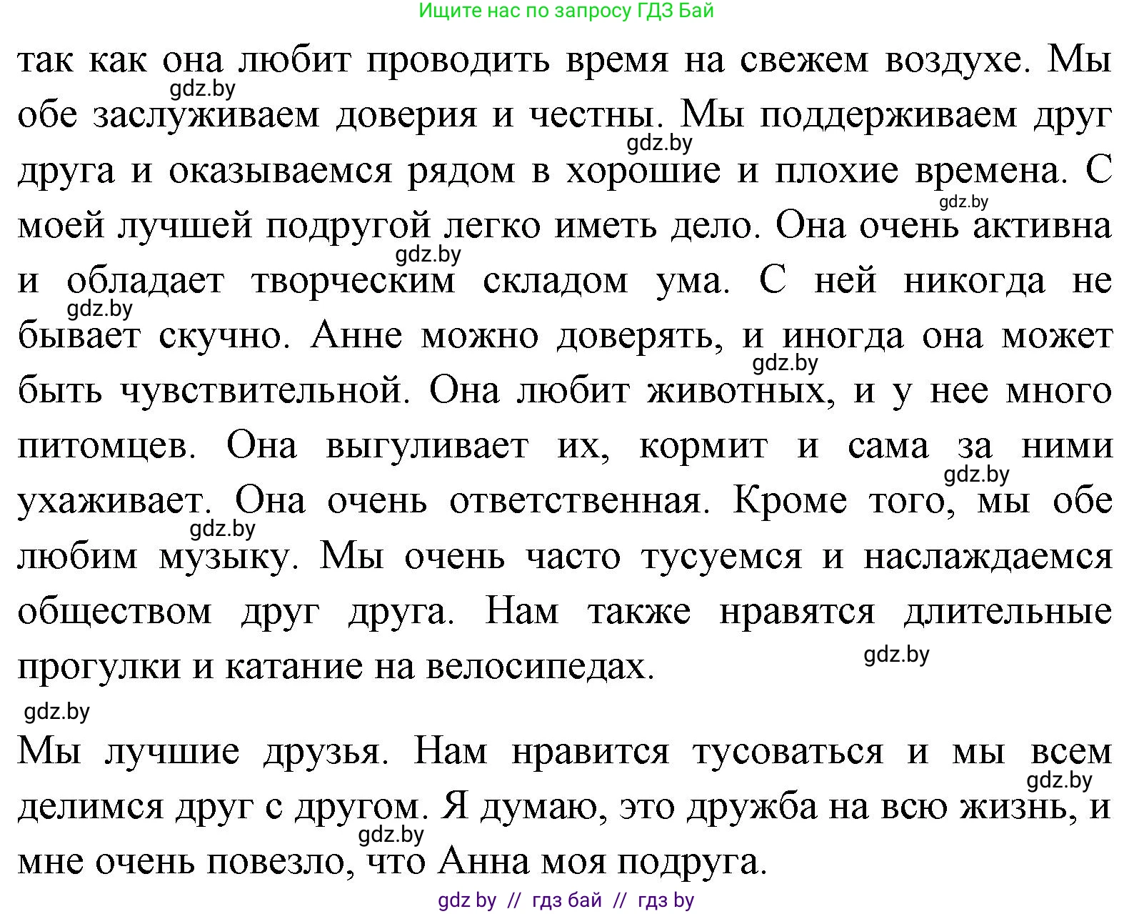 Английский язык (english), 7 класс Учебник (Student's book), авторы: Юхнель Наталья Валентиновна, Демченко Наталья Валентиновна, Наумова Елена Георгиевна, Романчук Вероника Романовна, издательство Вышэйшая школа, Минск, 2023, страница 106, номер 5, Решение (продолжение 4)