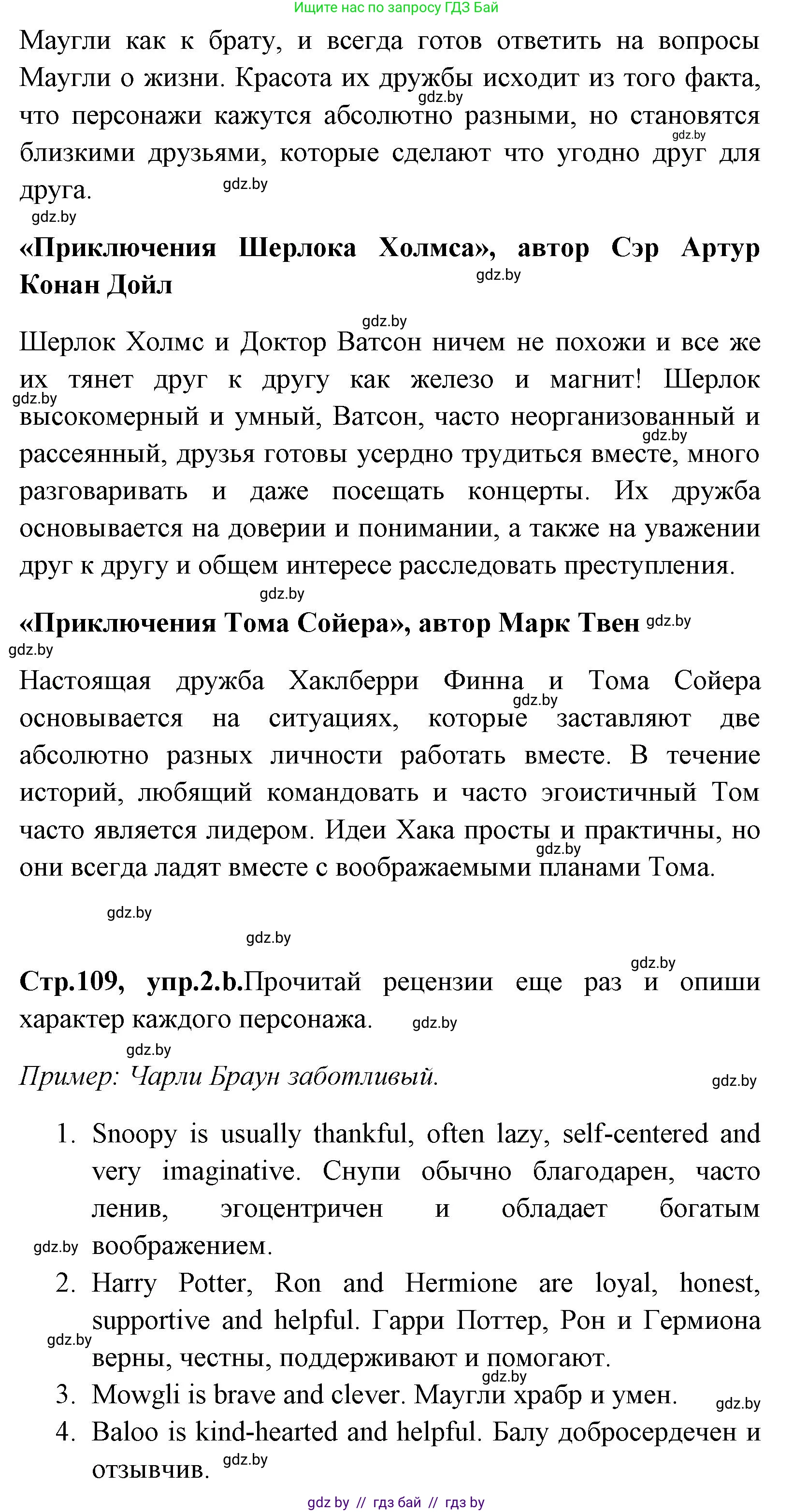 Английский язык (english), 7 класс Учебник (Student's book), авторы: Юхнель Наталья Валентиновна, Демченко Наталья Валентиновна, Наумова Елена Георгиевна, Романчук Вероника Романовна, издательство Вышэйшая школа, Минск, 2023, страница 107, номер 2, Решение (продолжение 2)