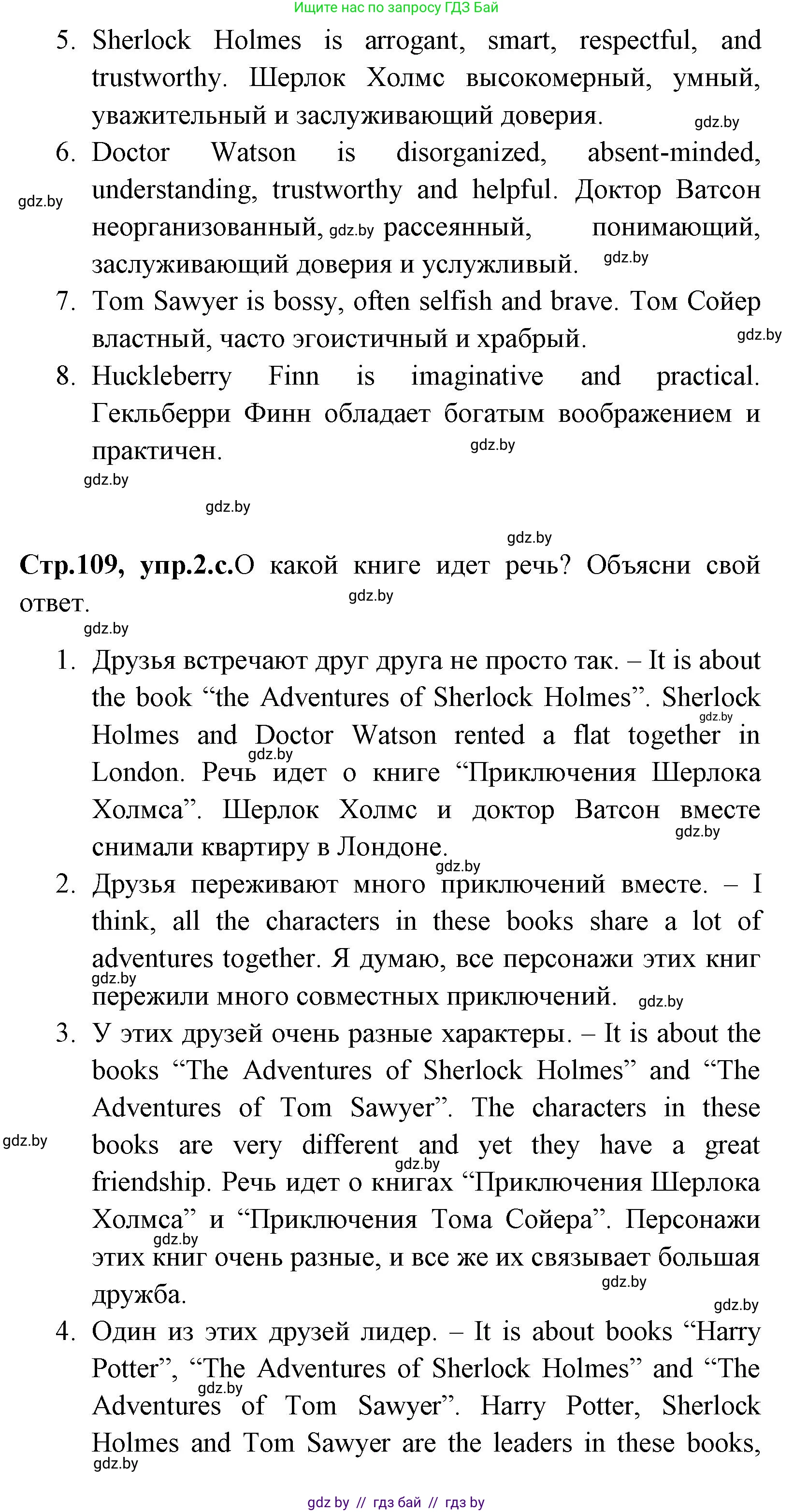 Английский язык (english), 7 класс Учебник (Student's book), авторы: Юхнель Наталья Валентиновна, Демченко Наталья Валентиновна, Наумова Елена Георгиевна, Романчук Вероника Романовна, издательство Вышэйшая школа, Минск, 2023, страница 107, номер 2, Решение (продолжение 3)