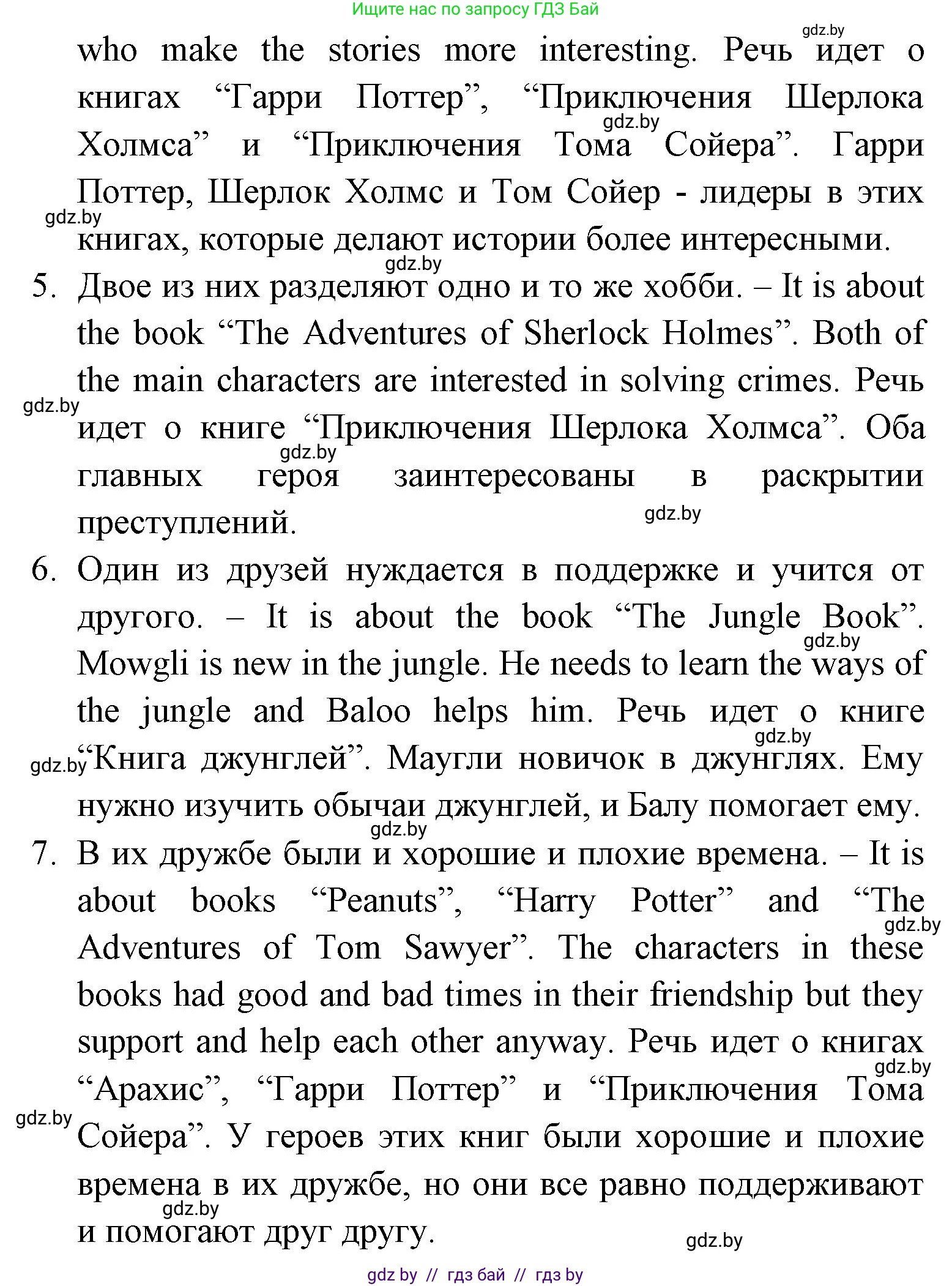 Английский язык (english), 7 класс Учебник (Student's book), авторы: Юхнель Наталья Валентиновна, Демченко Наталья Валентиновна, Наумова Елена Георгиевна, Романчук Вероника Романовна, издательство Вышэйшая школа, Минск, 2023, страница 107, номер 2, Решение (продолжение 4)