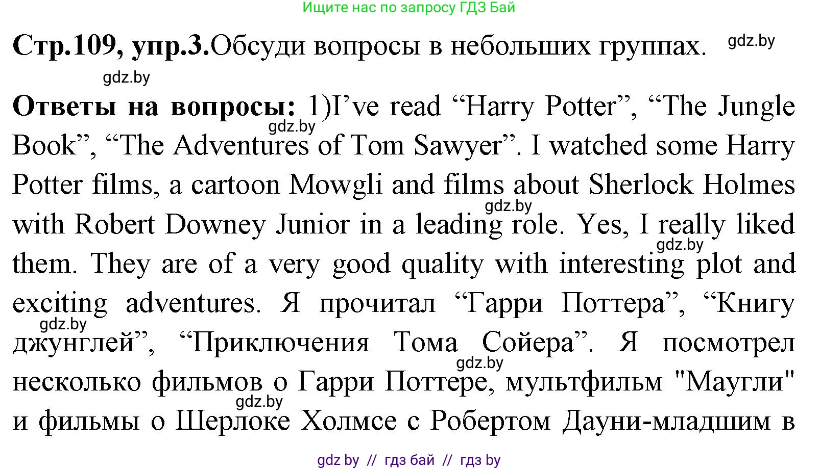 Английский язык (english), 7 класс Учебник (Student's book), авторы: Юхнель Наталья Валентиновна, Демченко Наталья Валентиновна, Наумова Елена Георгиевна, Романчук Вероника Романовна, издательство Вышэйшая школа, Минск, 2023, страница 109, номер 3, Решение
