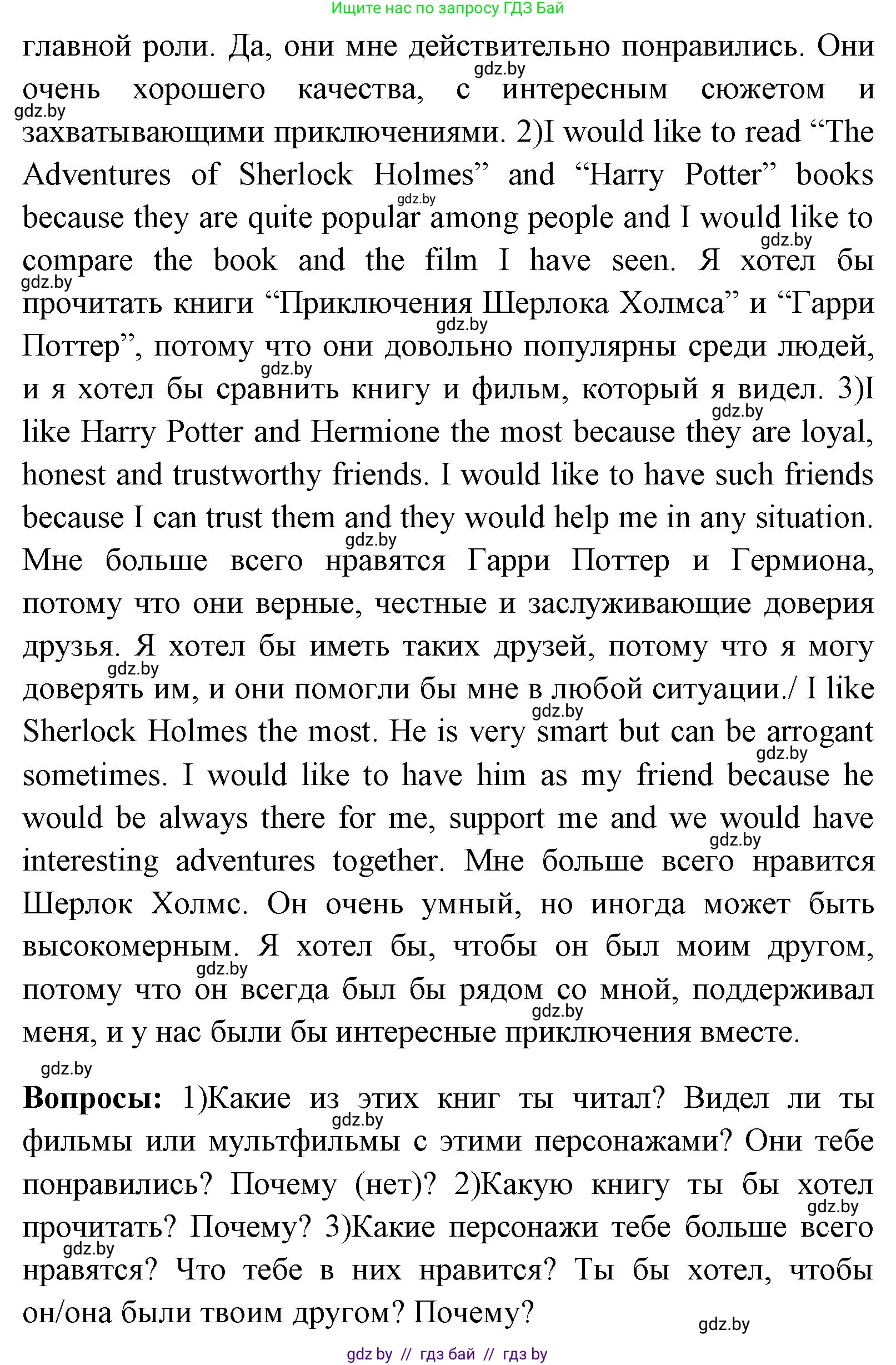 Английский язык (english), 7 класс Учебник (Student's book), авторы: Юхнель Наталья Валентиновна, Демченко Наталья Валентиновна, Наумова Елена Георгиевна, Романчук Вероника Романовна, издательство Вышэйшая школа, Минск, 2023, страница 109, номер 3, Решение (продолжение 2)