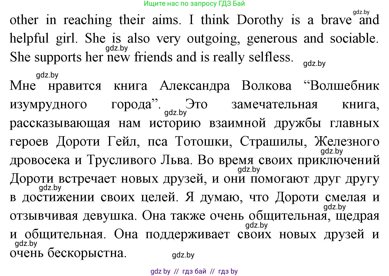 Английский язык (english), 7 класс Учебник (Student's book), авторы: Юхнель Наталья Валентиновна, Демченко Наталья Валентиновна, Наумова Елена Георгиевна, Романчук Вероника Романовна, издательство Вышэйшая школа, Минск, 2023, страница 110, номер 4, Решение (продолжение 4)