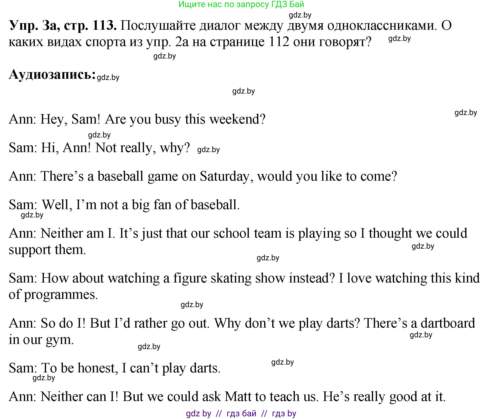 Английский язык (english), 7 класс Учебник (Student's book), авторы: Юхнель Наталья Валентиновна, Демченко Наталья Валентиновна, Наумова Елена Георгиевна, Романчук Вероника Романовна, издательство Вышэйшая школа, Минск, 2023, страница 113, номер 3, Решение