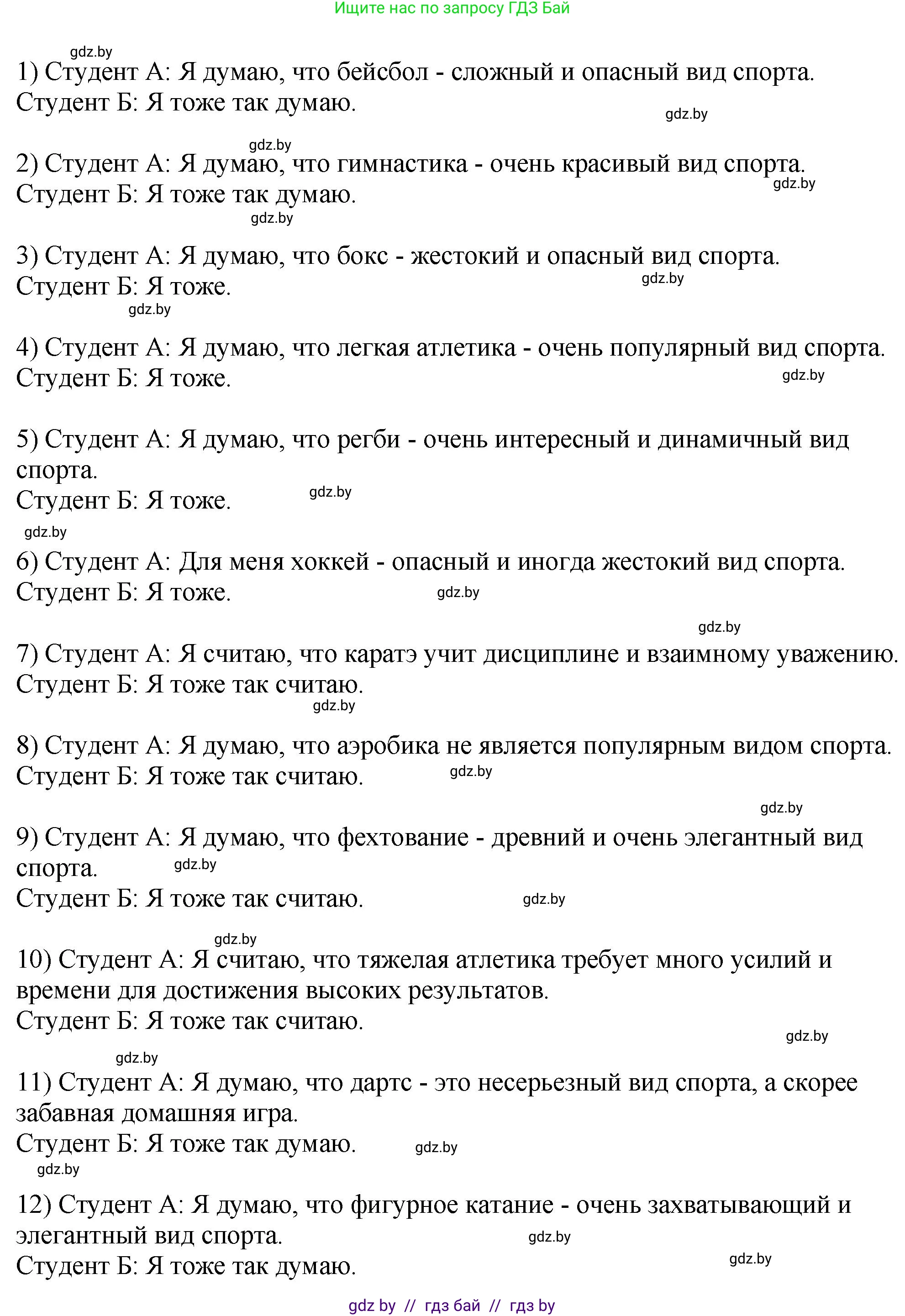 Английский язык (english), 7 класс Учебник (Student's book), авторы: Юхнель Наталья Валентиновна, Демченко Наталья Валентиновна, Наумова Елена Георгиевна, Романчук Вероника Романовна, издательство Вышэйшая школа, Минск, 2023, страница 114, номер 4, Решение (продолжение 4)