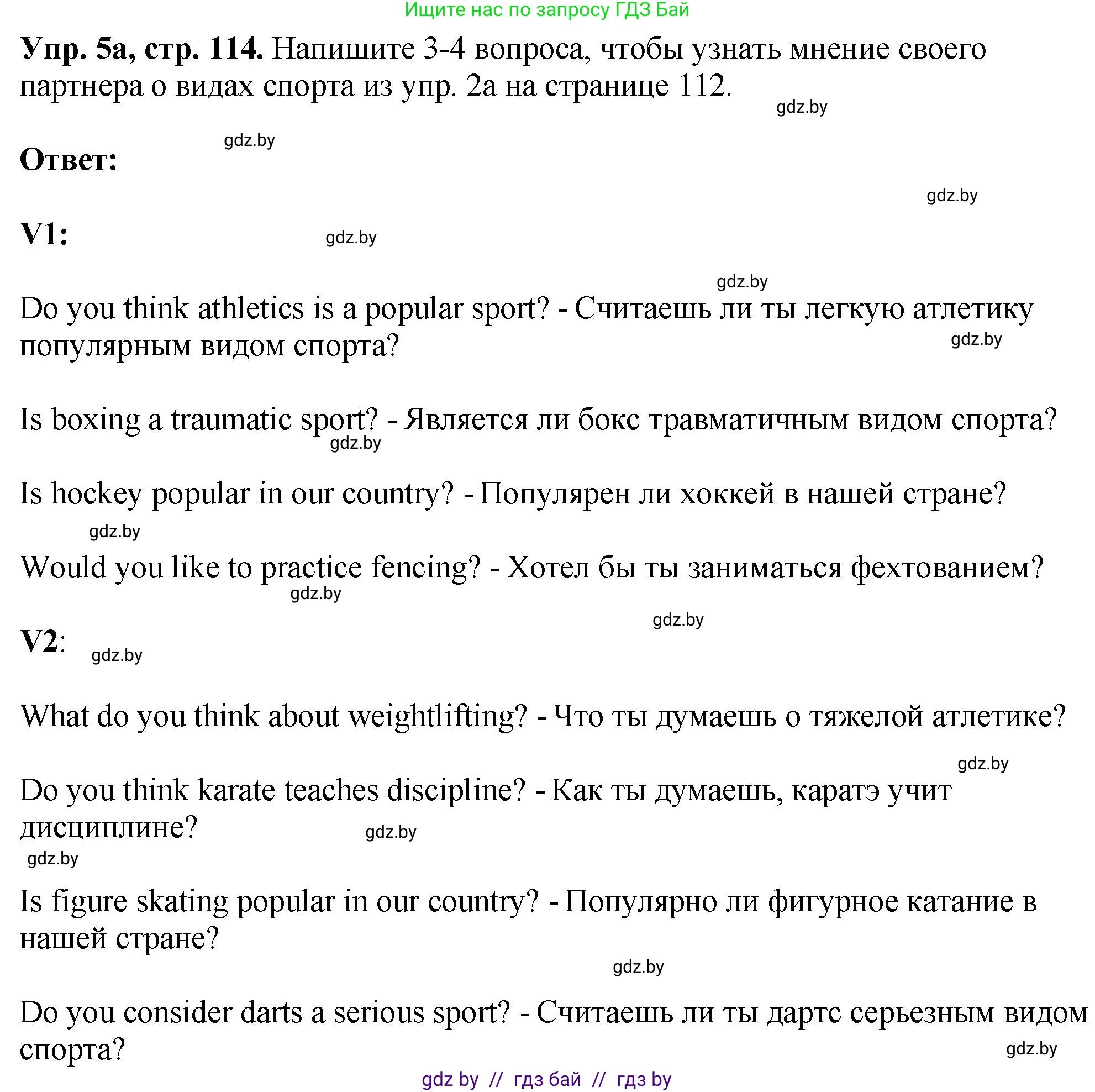 Английский язык (english), 7 класс Учебник (Student's book), авторы: Юхнель Наталья Валентиновна, Демченко Наталья Валентиновна, Наумова Елена Георгиевна, Романчук Вероника Романовна, издательство Вышэйшая школа, Минск, 2023, страница 114, номер 5, Решение