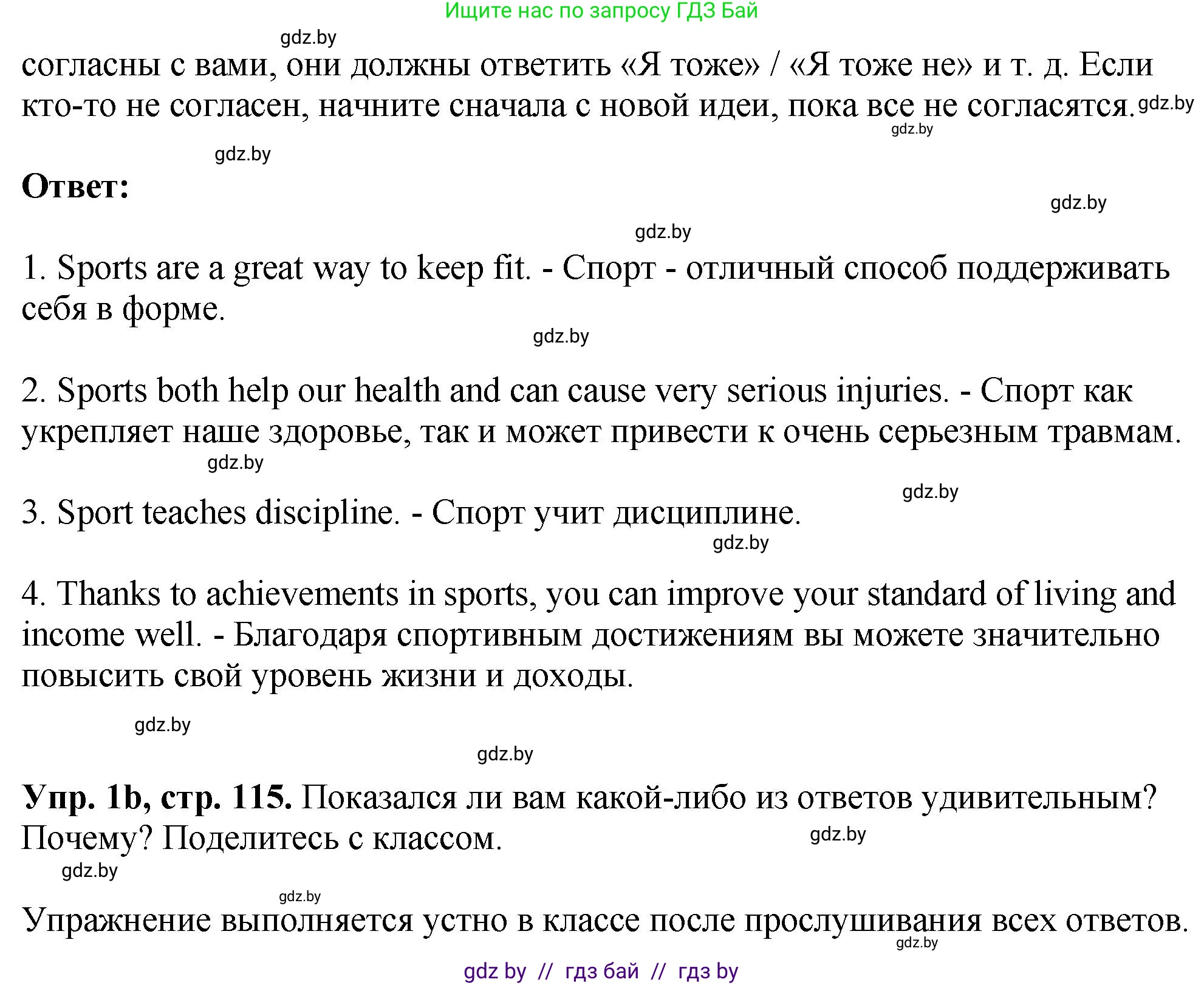 Английский язык (english), 7 класс Учебник (Student's book), авторы: Юхнель Наталья Валентиновна, Демченко Наталья Валентиновна, Наумова Елена Георгиевна, Романчук Вероника Романовна, издательство Вышэйшая школа, Минск, 2023, страница 114, номер 1, Решение (продолжение 2)
