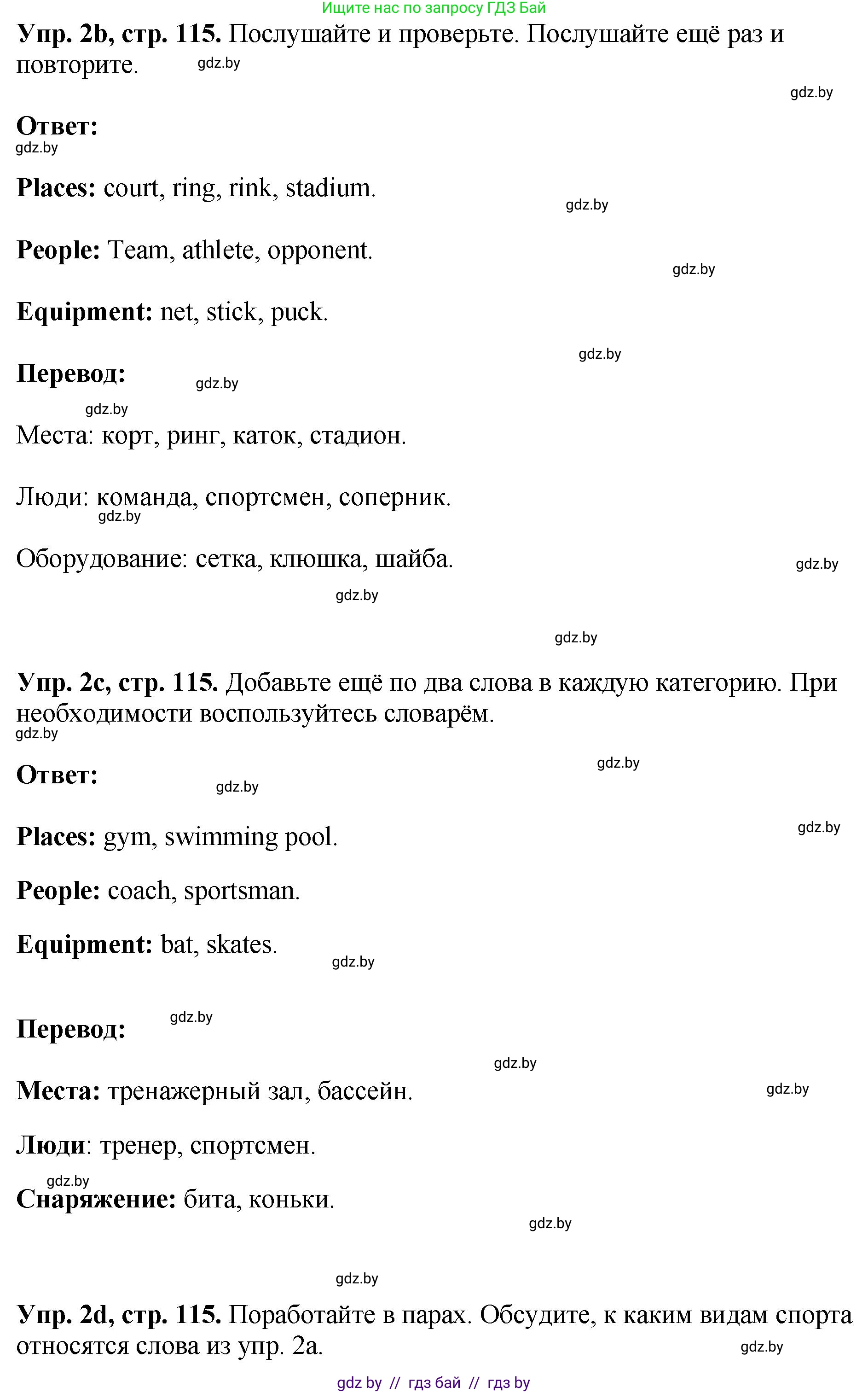 Английский язык (english), 7 класс Учебник (Student's book), авторы: Юхнель Наталья Валентиновна, Демченко Наталья Валентиновна, Наумова Елена Георгиевна, Романчук Вероника Романовна, издательство Вышэйшая школа, Минск, 2023, страница 115, номер 2, Решение (продолжение 2)