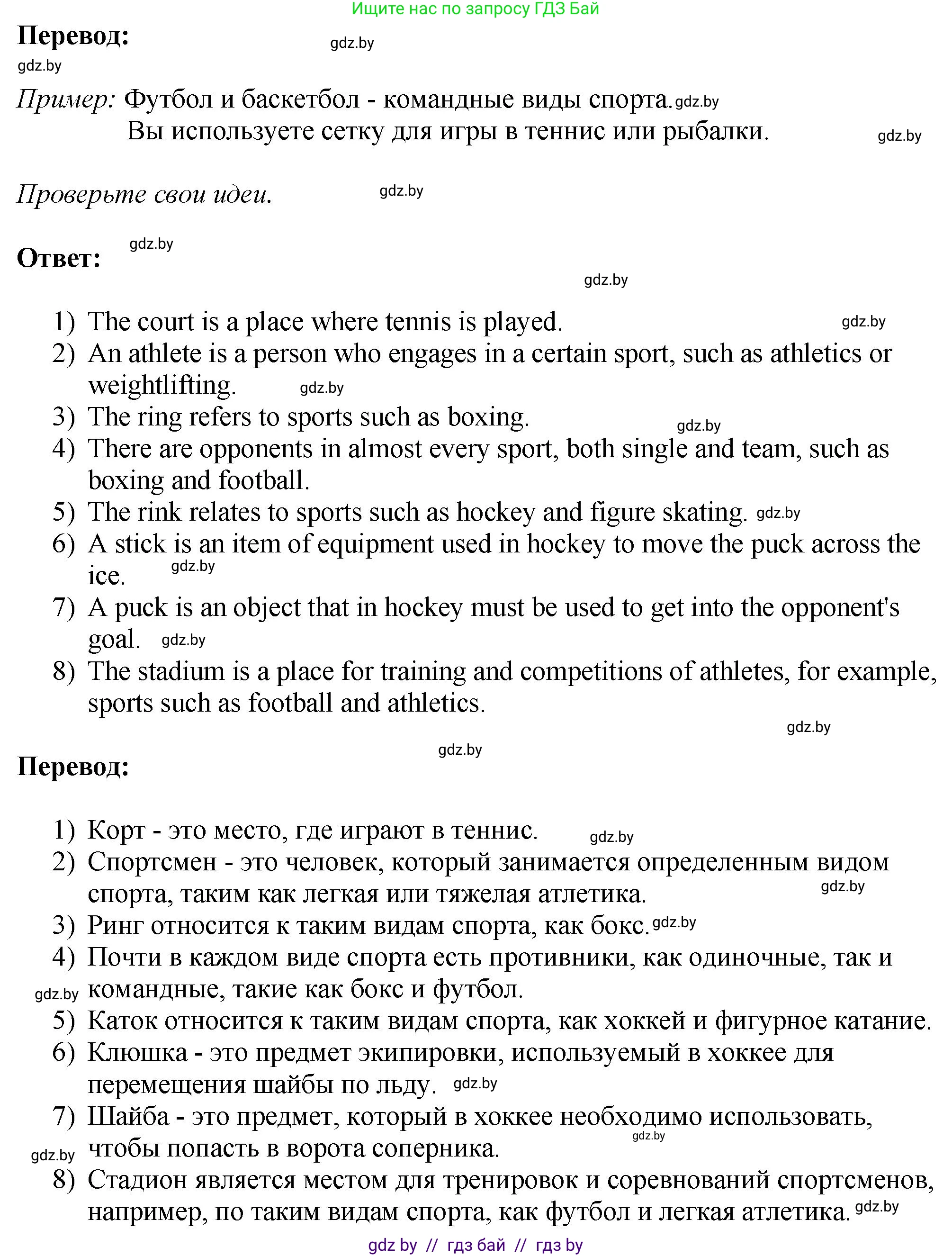 Английский язык (english), 7 класс Учебник (Student's book), авторы: Юхнель Наталья Валентиновна, Демченко Наталья Валентиновна, Наумова Елена Георгиевна, Романчук Вероника Романовна, издательство Вышэйшая школа, Минск, 2023, страница 115, номер 2, Решение (продолжение 3)